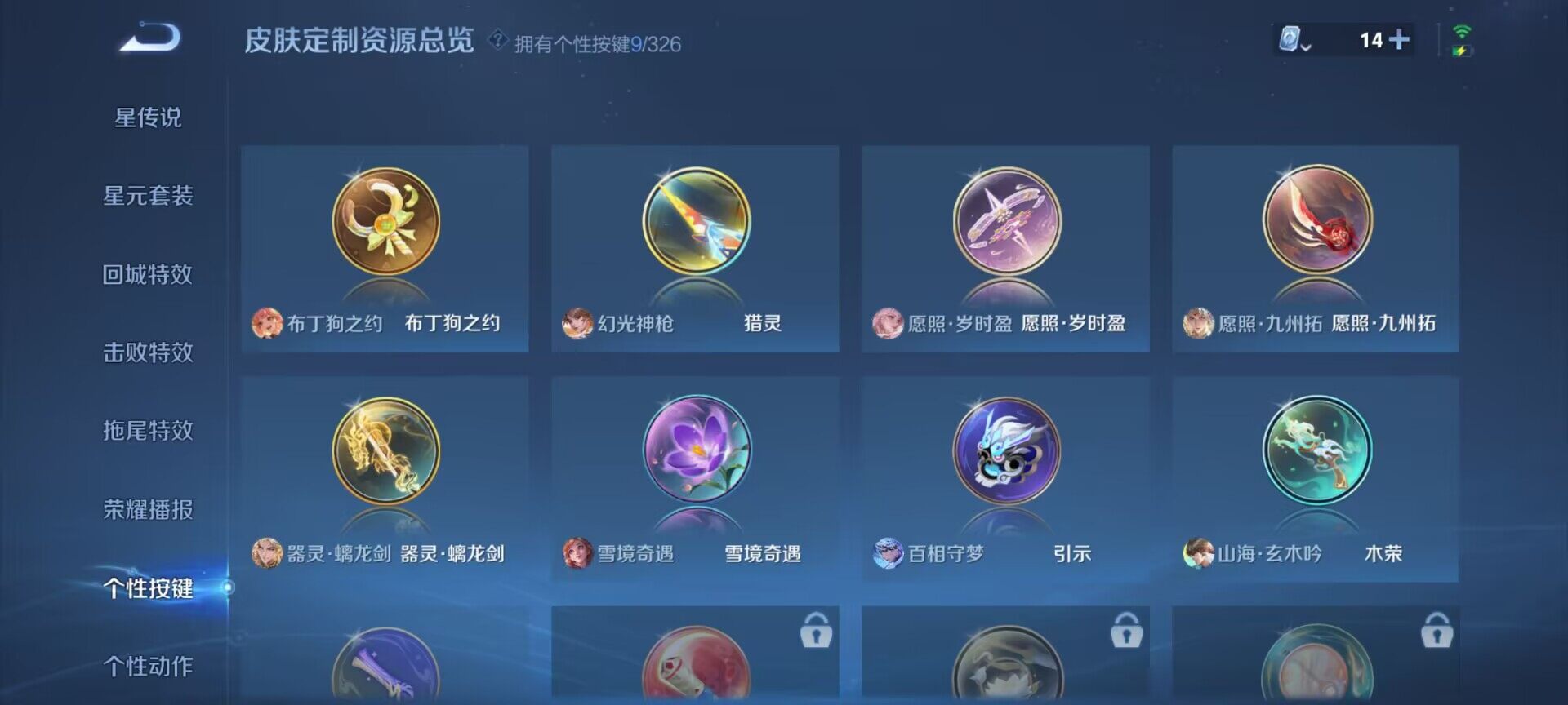 WZEY3172309王者荣耀账号详情图42 WZEY3172309王者荣耀账号详情图42