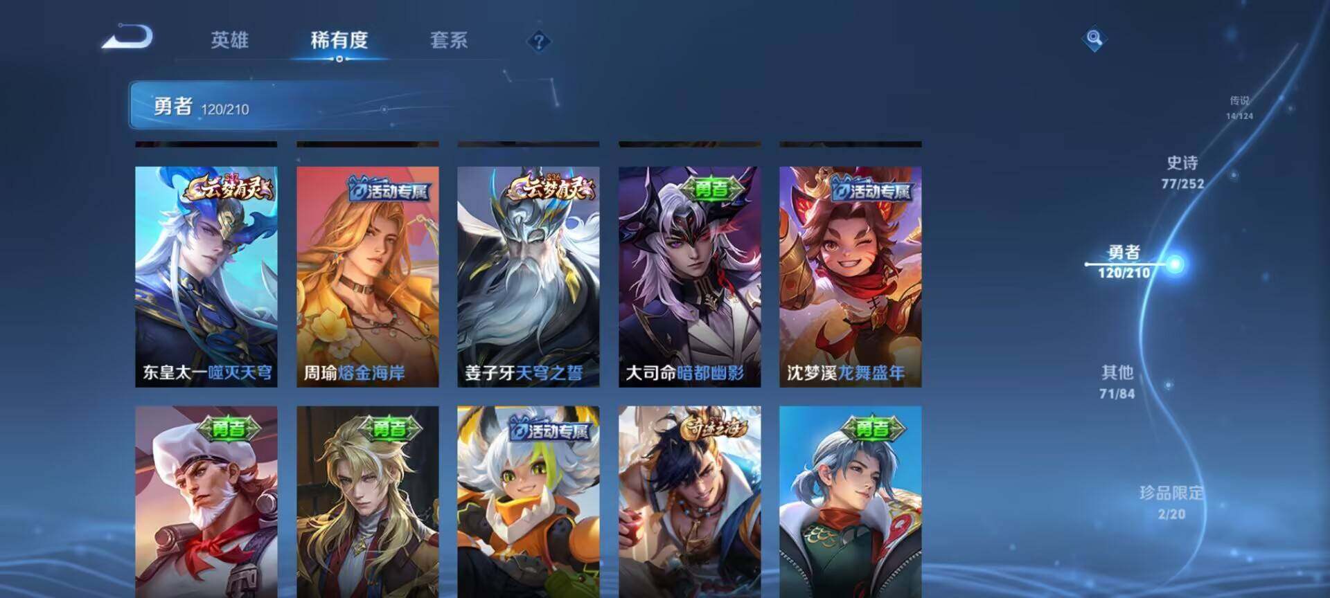 WZEY3172309王者荣耀账号详情图41 WZEY3172309王者荣耀账号详情图41
