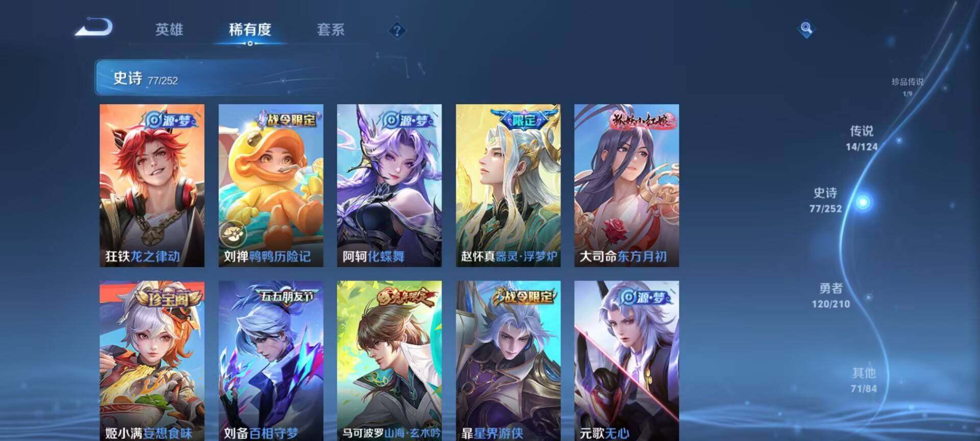 WZEY3172309王者荣耀账号详情图27 WZEY3172309王者荣耀账号详情图27
