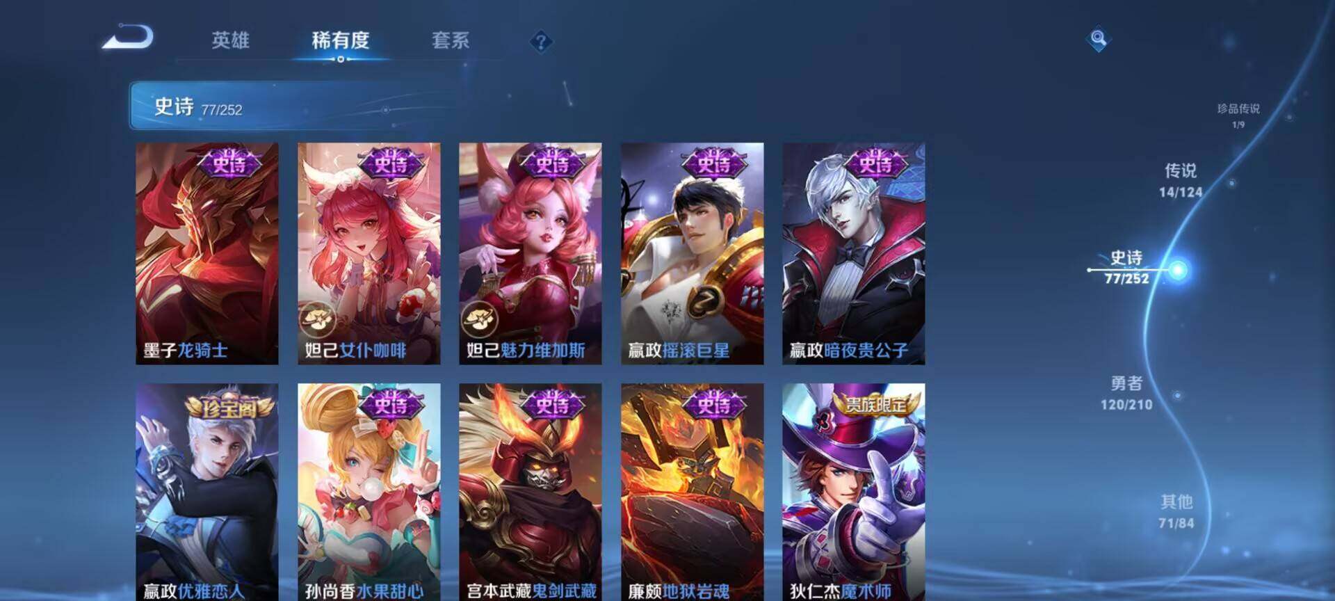 WZEY3172309王者荣耀账号详情图31 WZEY3172309王者荣耀账号详情图31