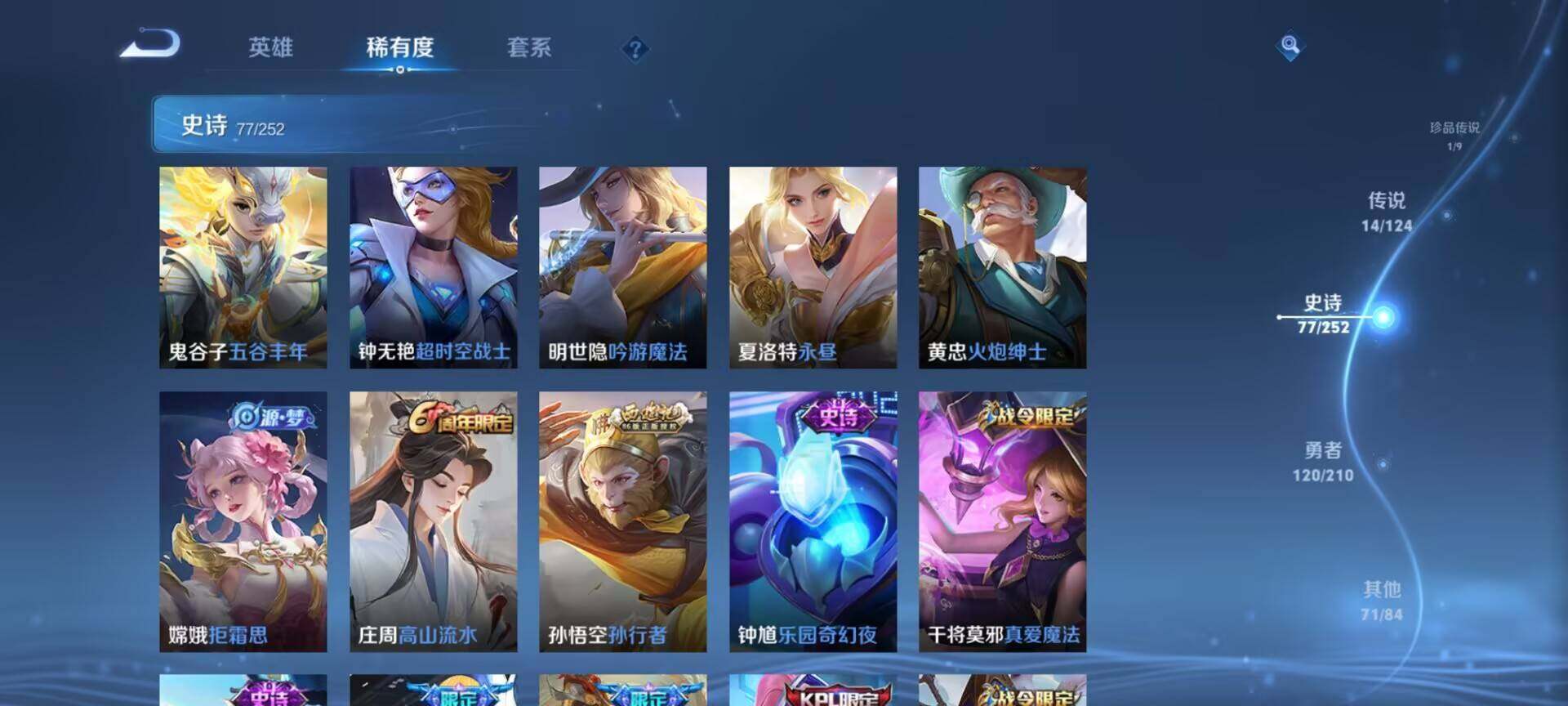 WZEY3172309王者荣耀账号详情图30 WZEY3172309王者荣耀账号详情图30