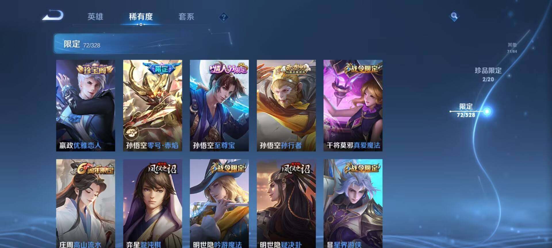 WZEY3172309王者荣耀账号详情图32 WZEY3172309王者荣耀账号详情图32