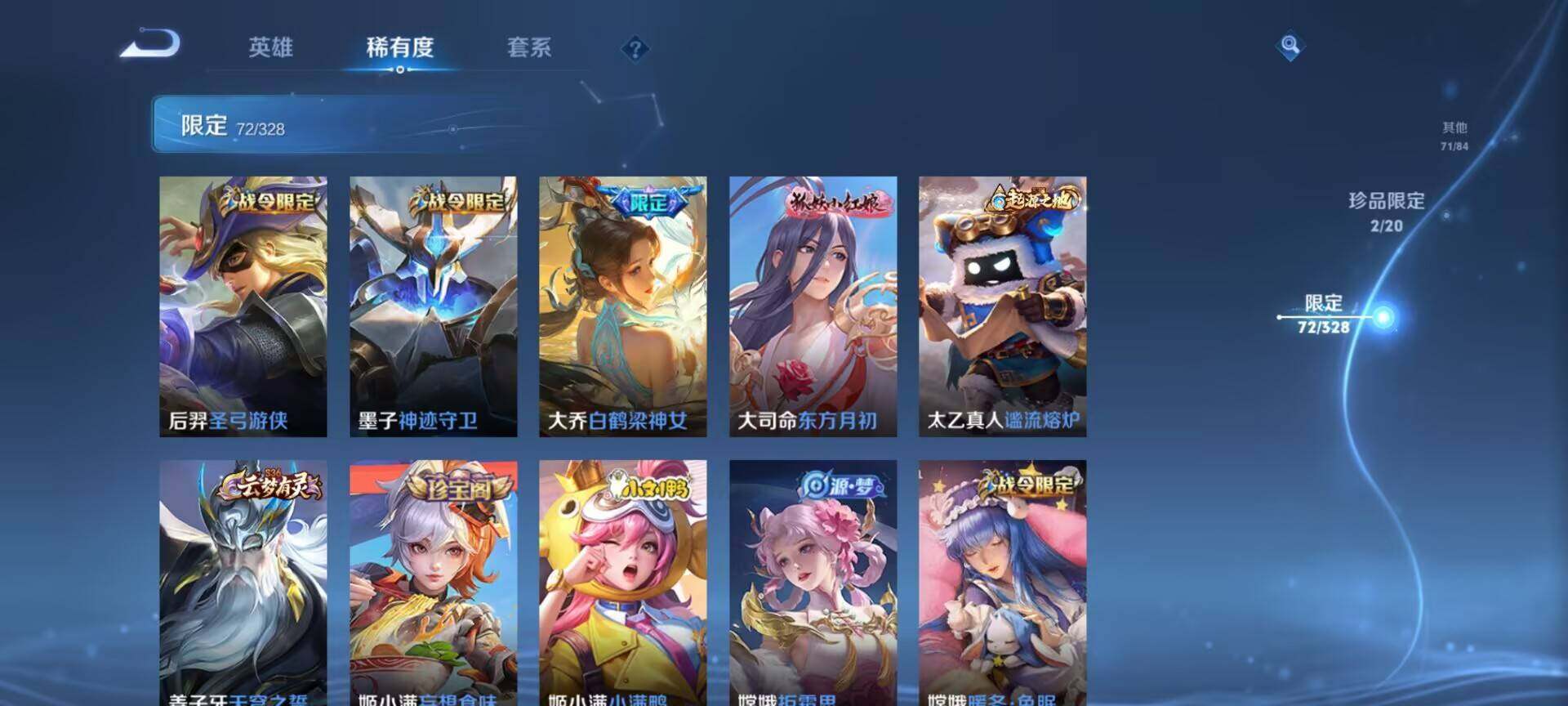 WZEY3172309王者荣耀账号详情图33 WZEY3172309王者荣耀账号详情图33