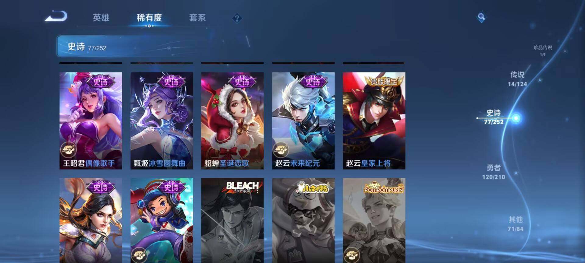 WZEY3172309王者荣耀账号详情图34 WZEY3172309王者荣耀账号详情图34