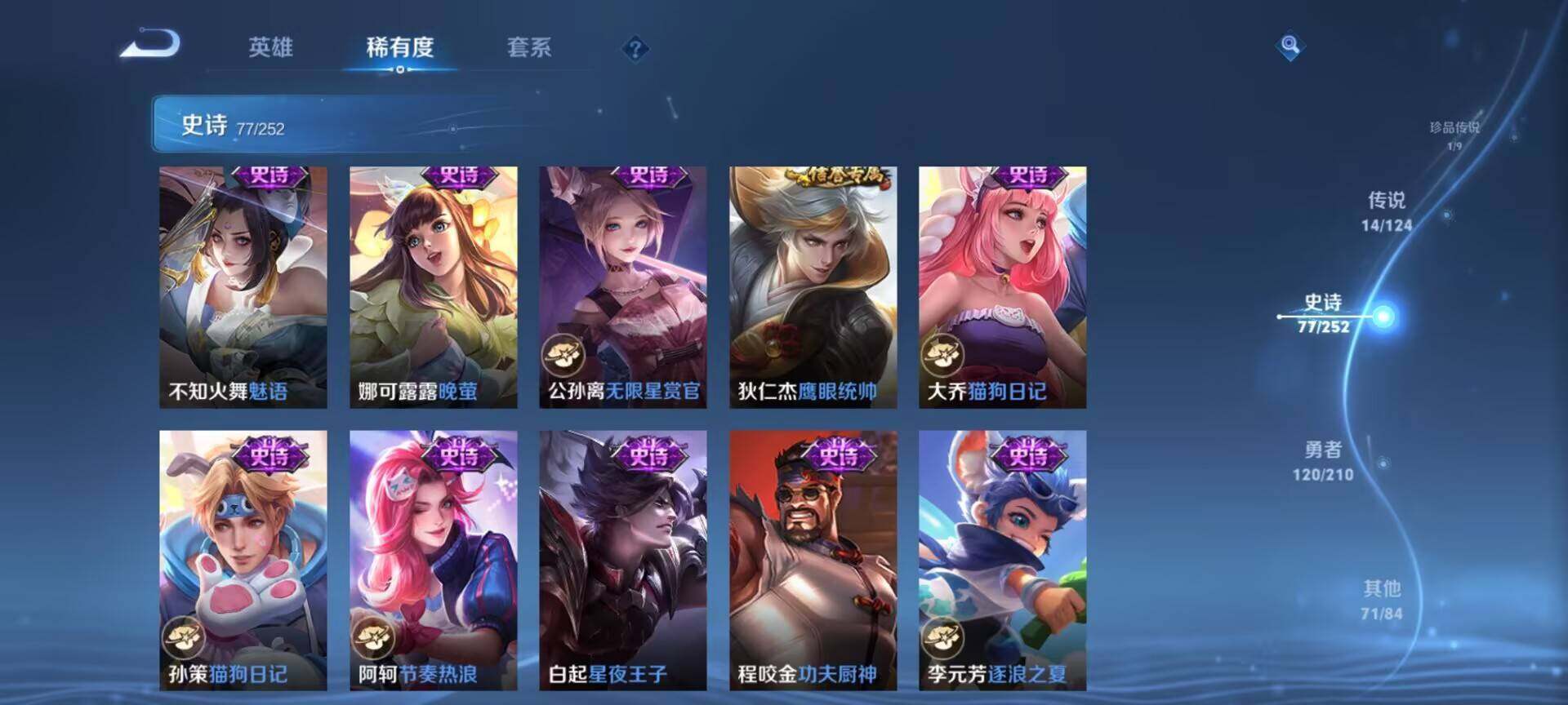 WZEY3172309王者荣耀账号详情图35 WZEY3172309王者荣耀账号详情图35