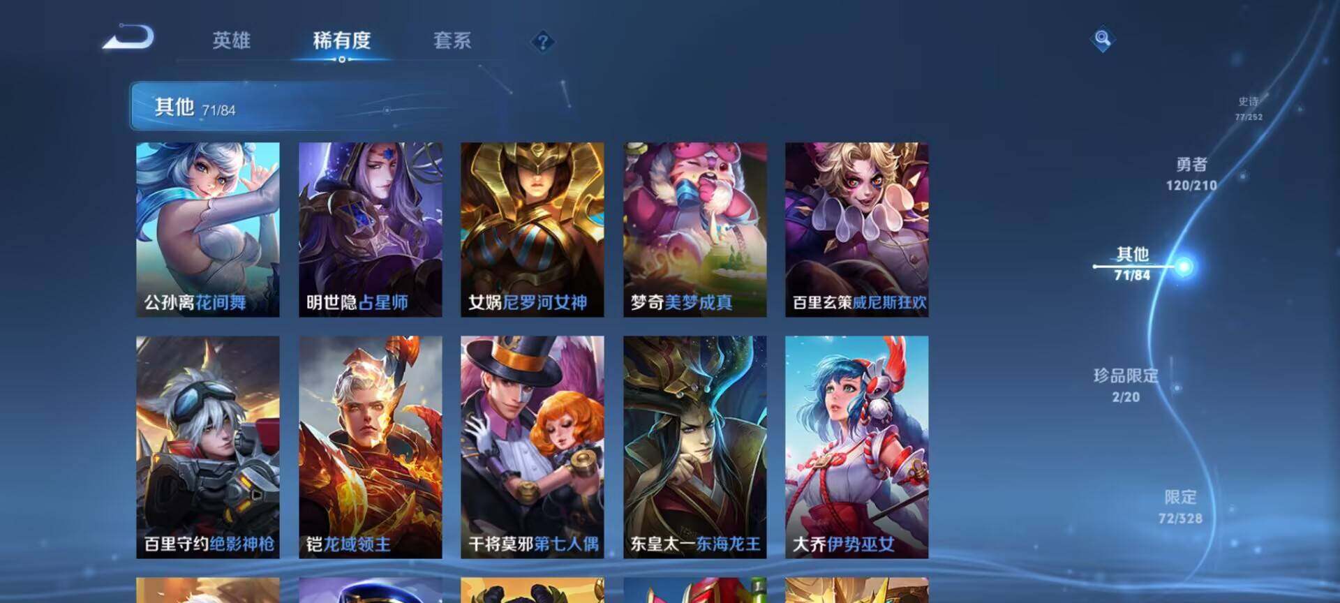 WZEY3172309王者荣耀账号详情图36 WZEY3172309王者荣耀账号详情图36