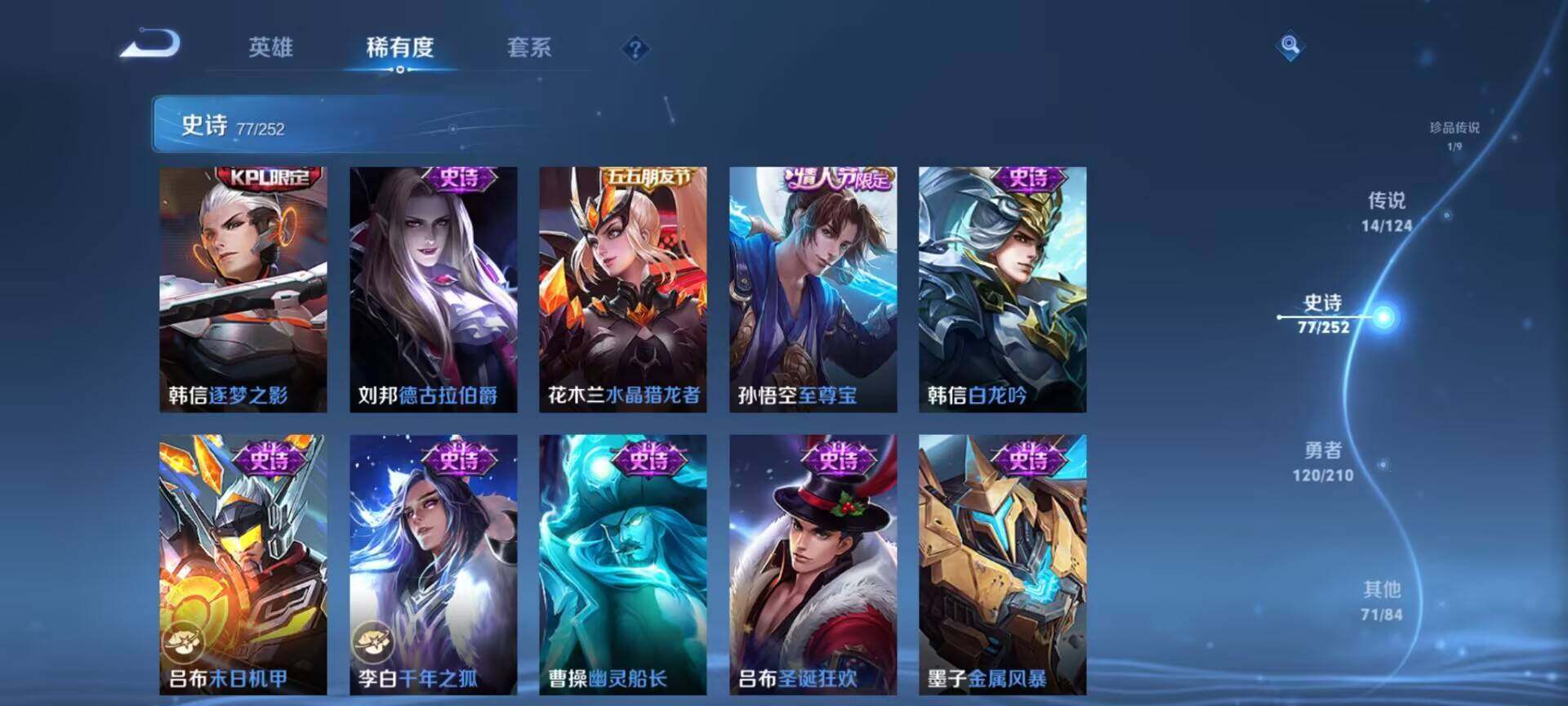 WZEY3172309王者荣耀账号详情图37 WZEY3172309王者荣耀账号详情图37