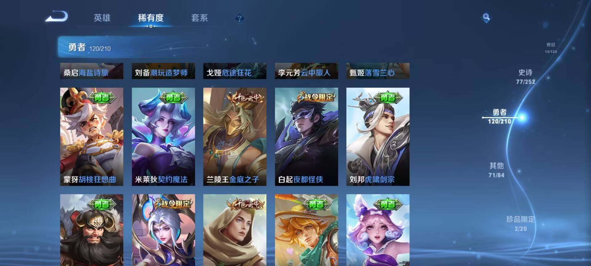 WZEY3172309王者荣耀账号详情图38 WZEY3172309王者荣耀账号详情图38