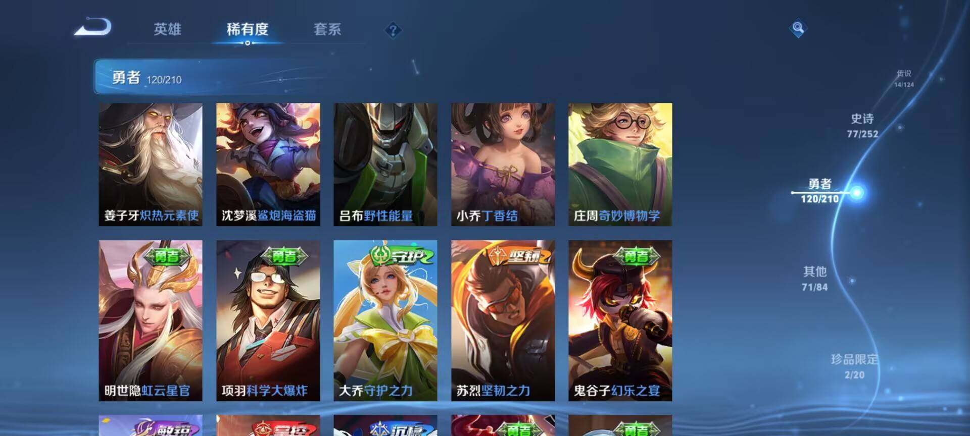 WZEY3172309王者荣耀账号详情图39 WZEY3172309王者荣耀账号详情图39