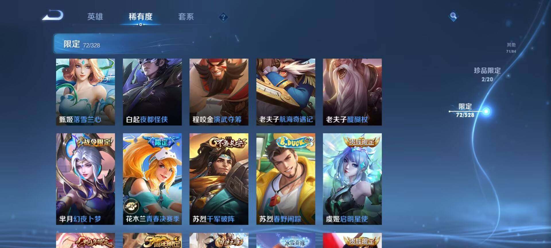 WZEY3172309王者荣耀账号详情图40 WZEY3172309王者荣耀账号详情图40
