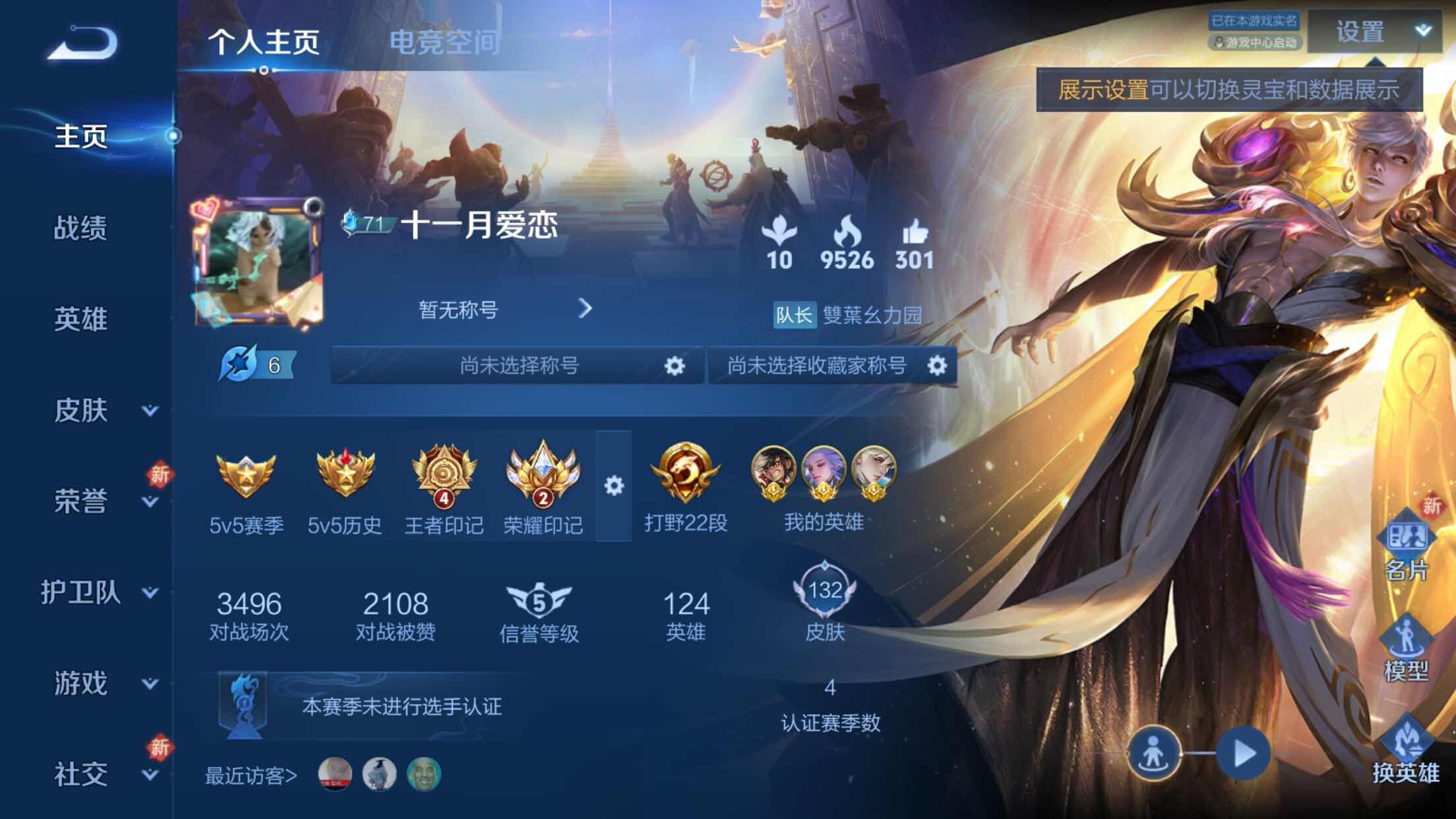 WZXS3172308王者荣耀账号详情图3 WZXS3172308王者荣耀账号详情图3