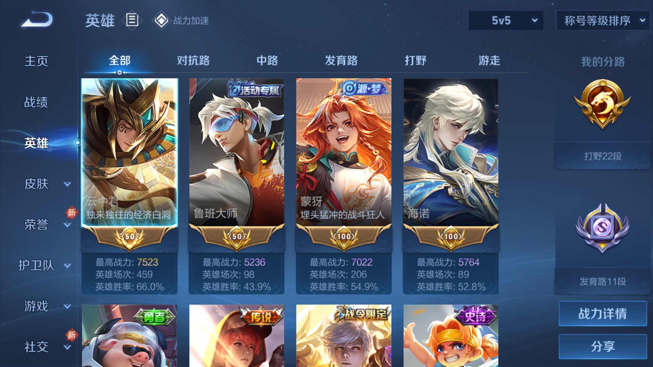WZXS3172308王者荣耀账号详情图5 WZXS3172308王者荣耀账号详情图5