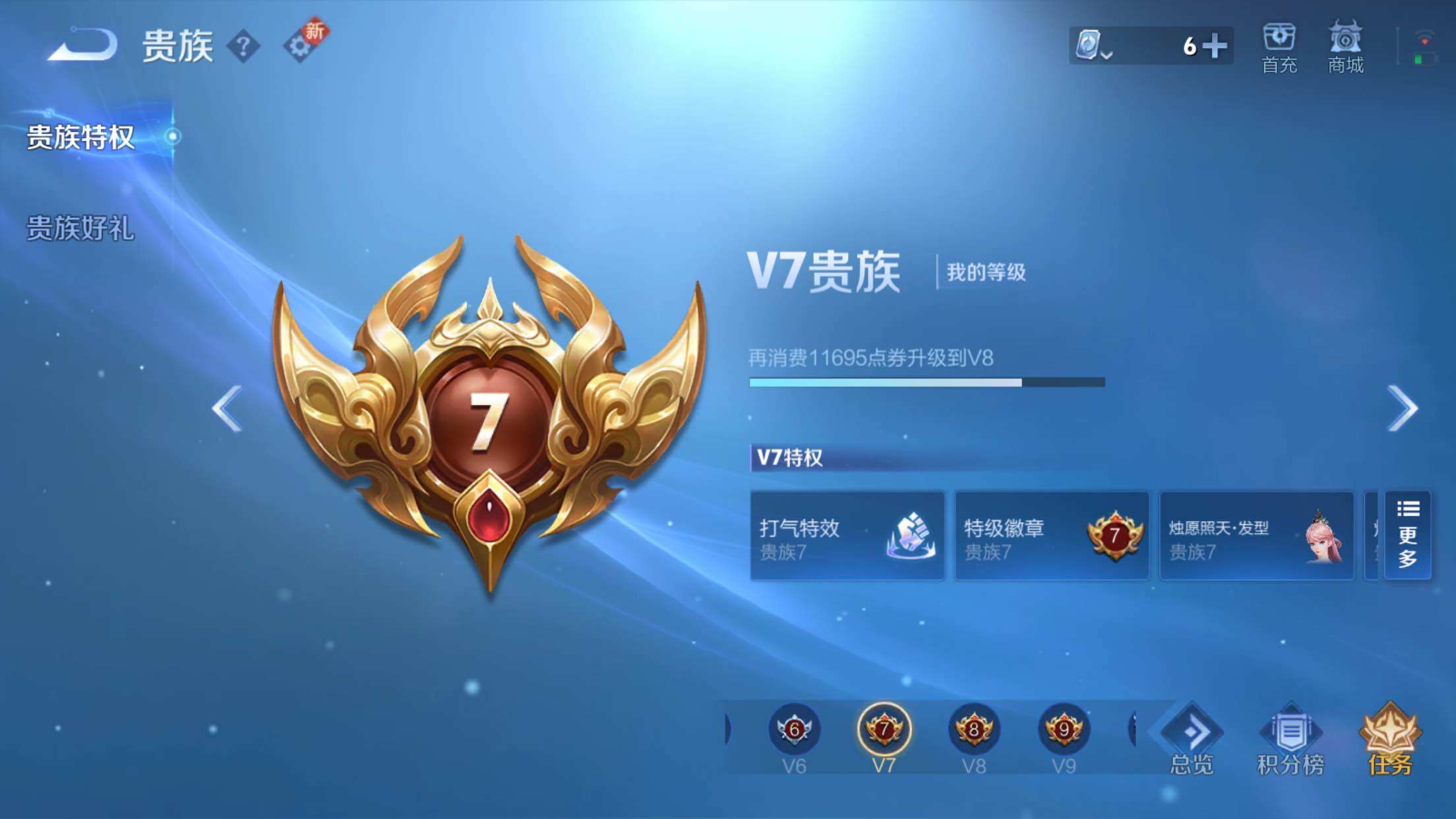 WZXS3172308王者荣耀账号详情图4 WZXS3172308王者荣耀账号详情图4