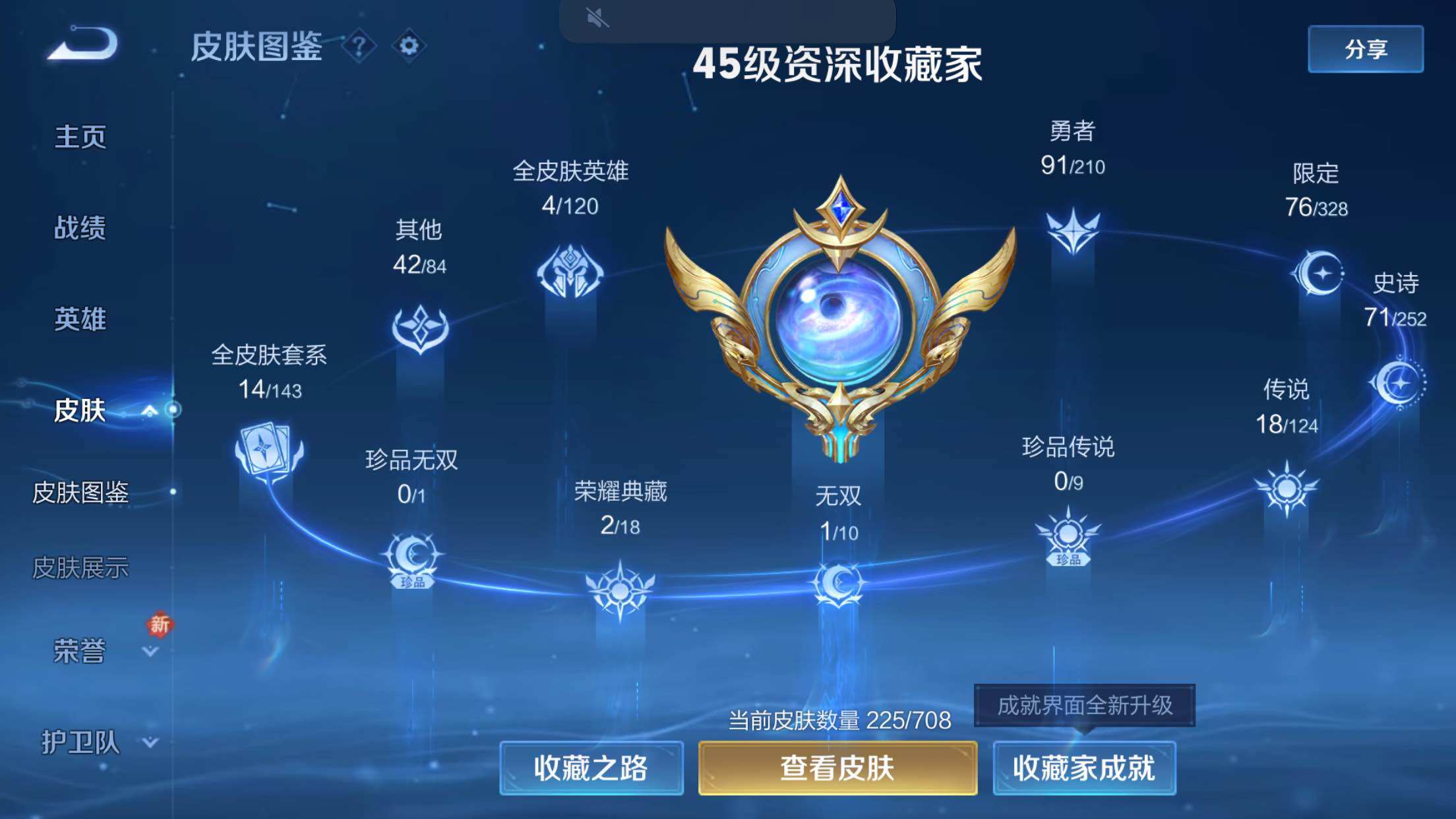 WZXS3173416王者荣耀账号详情图2 WZXS3173416王者荣耀账号详情图2