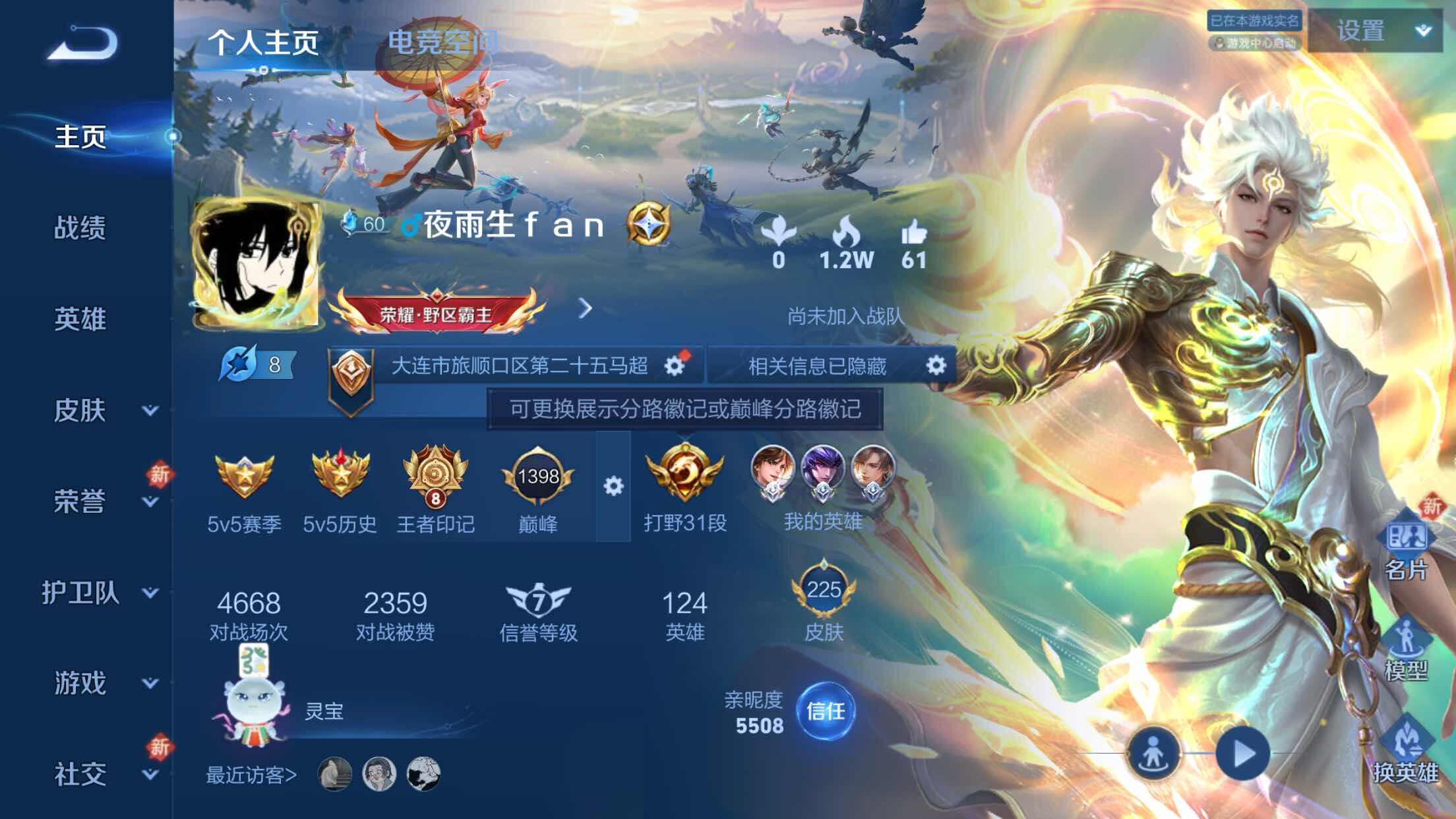 WZXS3173416王者荣耀账号详情图3 WZXS3173416王者荣耀账号详情图3