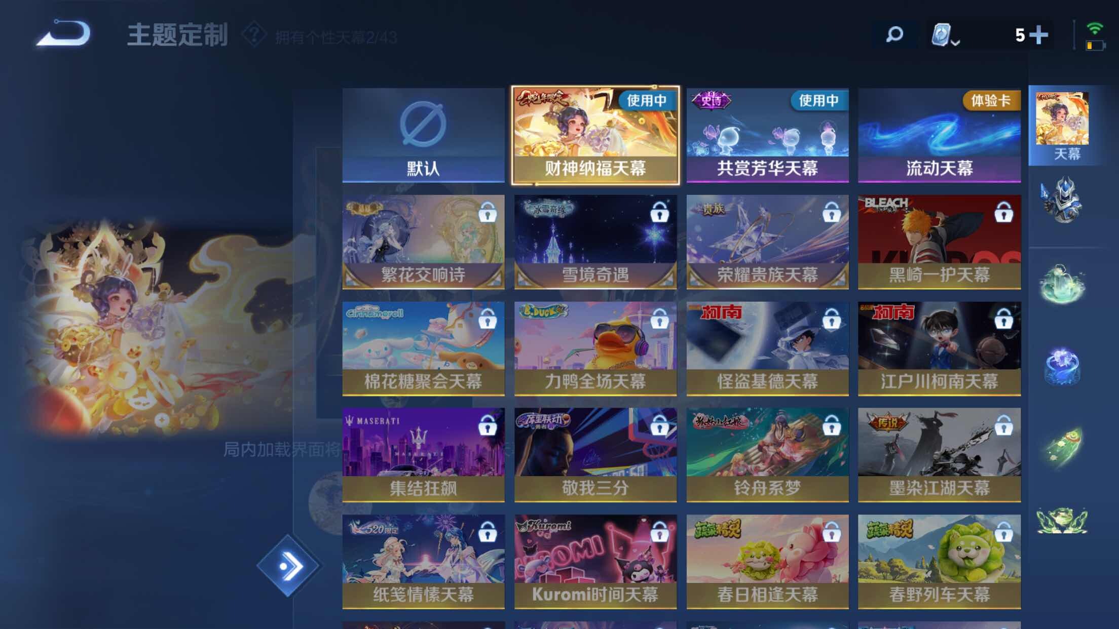 WZXS3173416王者荣耀账号详情图6 WZXS3173416王者荣耀账号详情图6