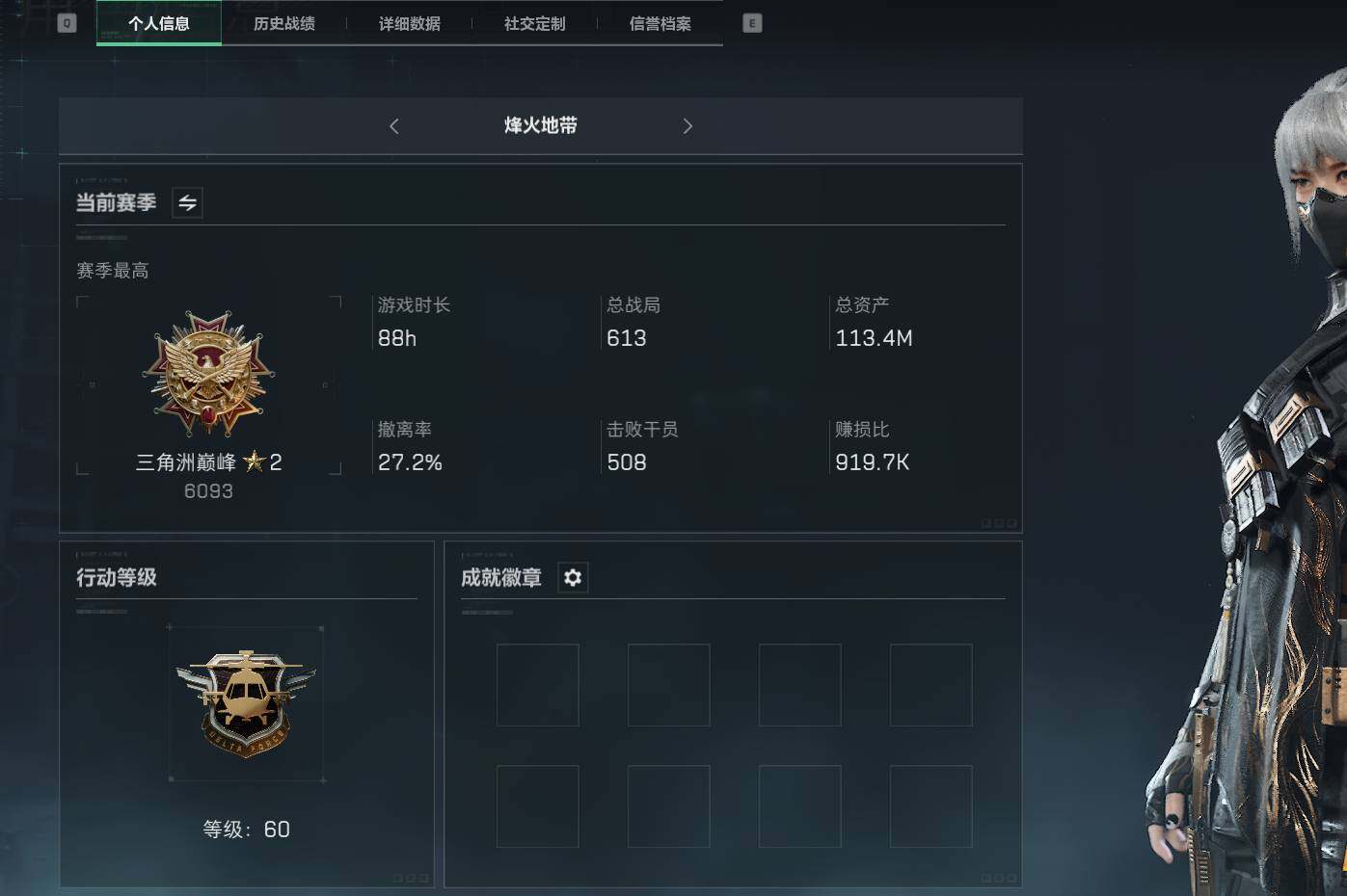 三角洲行动账号QQ【SJZF1772】总资产(M)：113M/哈夫币(K)：36525K/哈夫币(K)：36525K/传说枪皮数：2/烽火地带等级：60_段位：三角洲巅峰/顶级安全箱9(3x3)/骇爪-水墨云图/SM