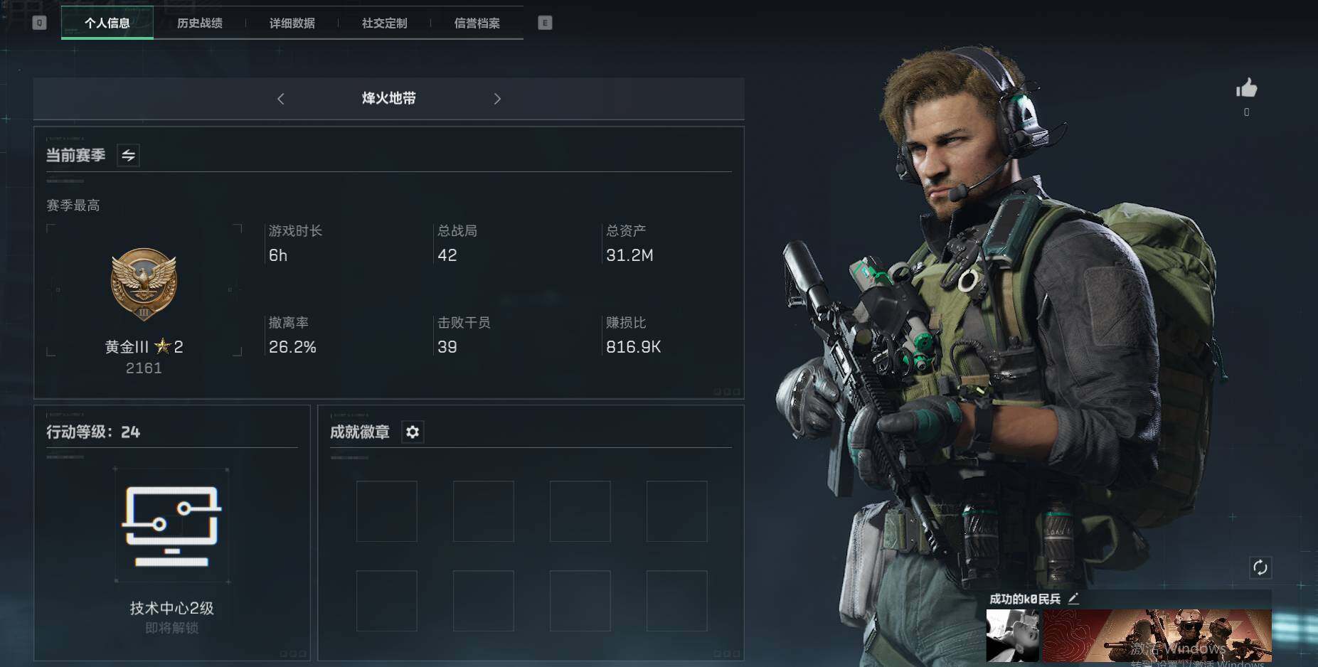 三角洲行动账号QQ【SJ1115】总资产(M)：31.2M/哈夫币(K)：12455K/哈夫币(K)：12455K/传说枪皮数：1/烽火地带等级：24_段位：黄金/近战-黑鹰