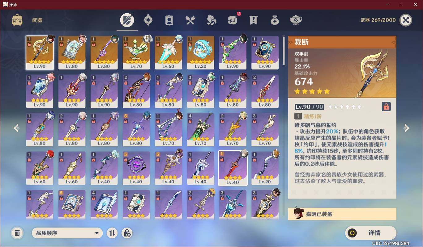 YSEY34093原神账号详情图7 YSEY34093原神账号详情图7