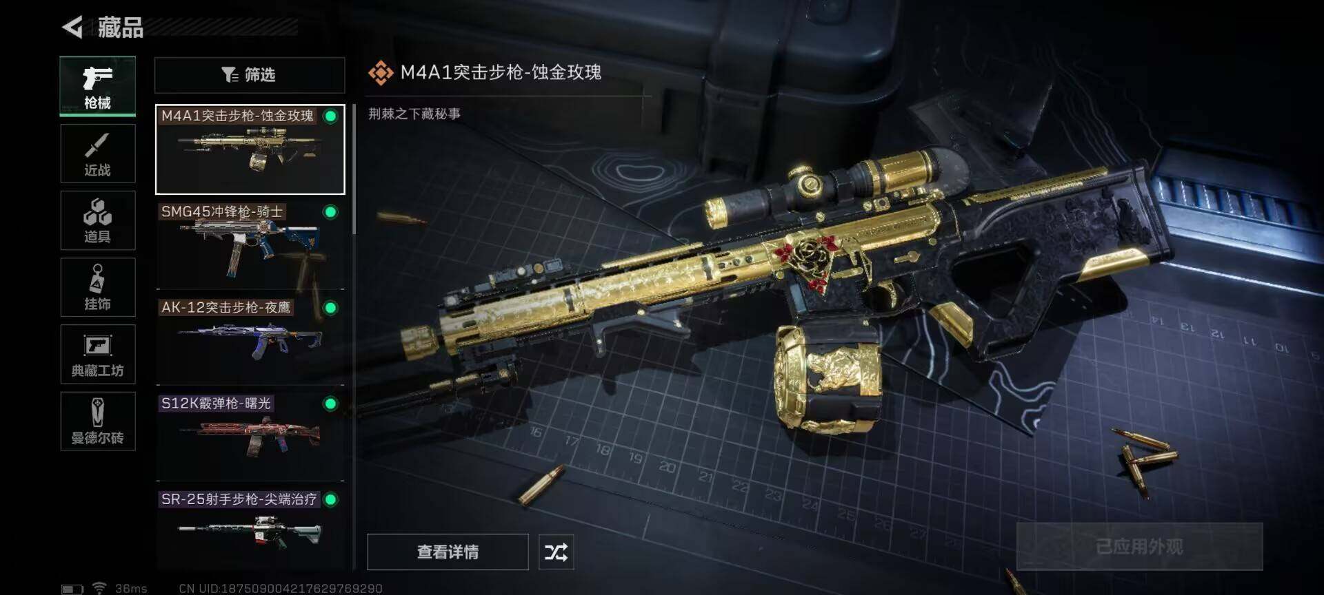 SJZEY36989三角洲行动账号详情图8 SJZEY36989三角洲行动账号详情图8