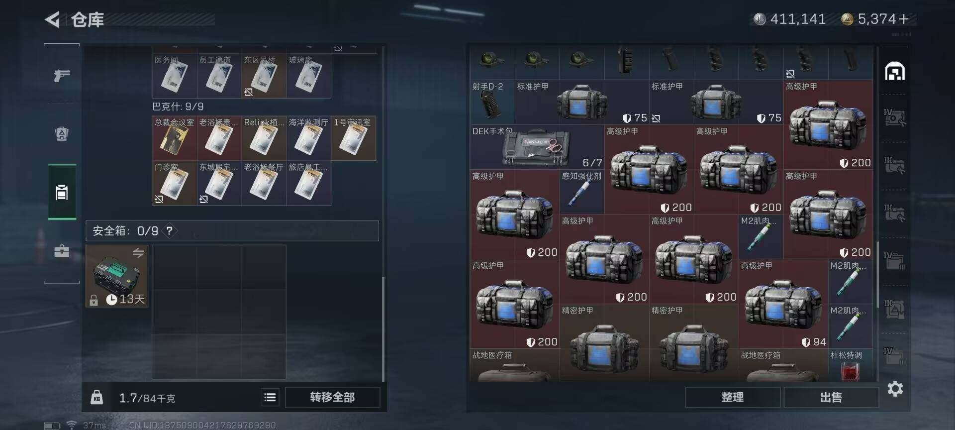 SJZEY36989三角洲行动账号详情图18 SJZEY36989三角洲行动账号详情图18