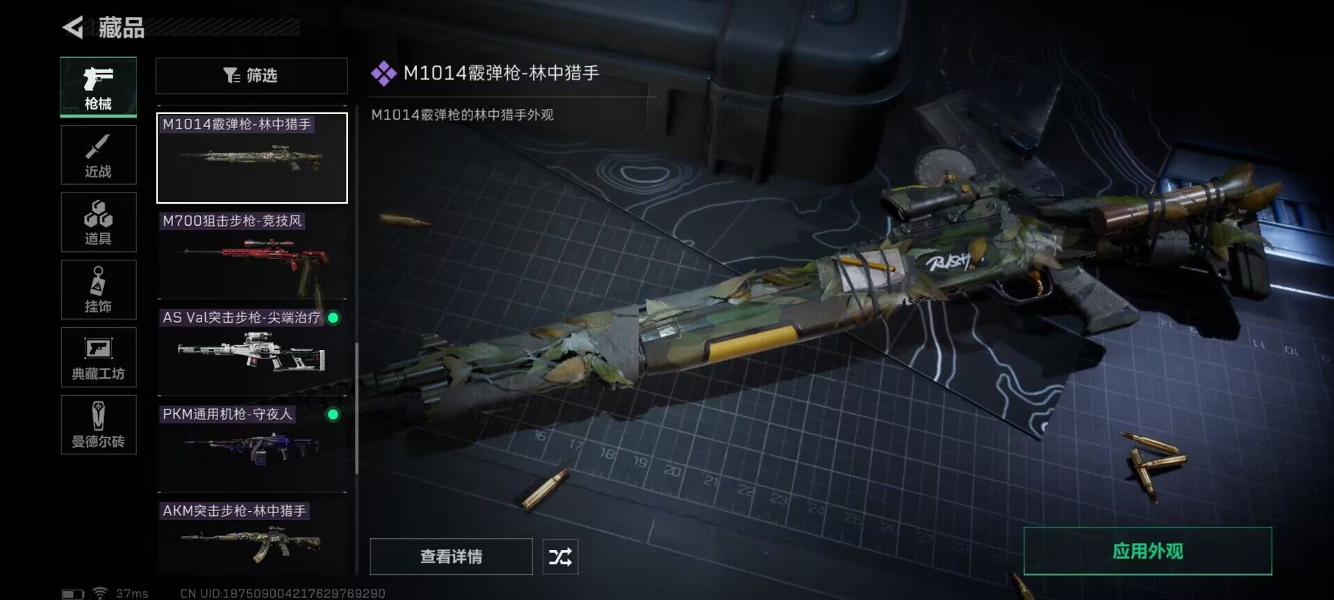 SJZEY36989三角洲行动账号详情图9 SJZEY36989三角洲行动账号详情图9