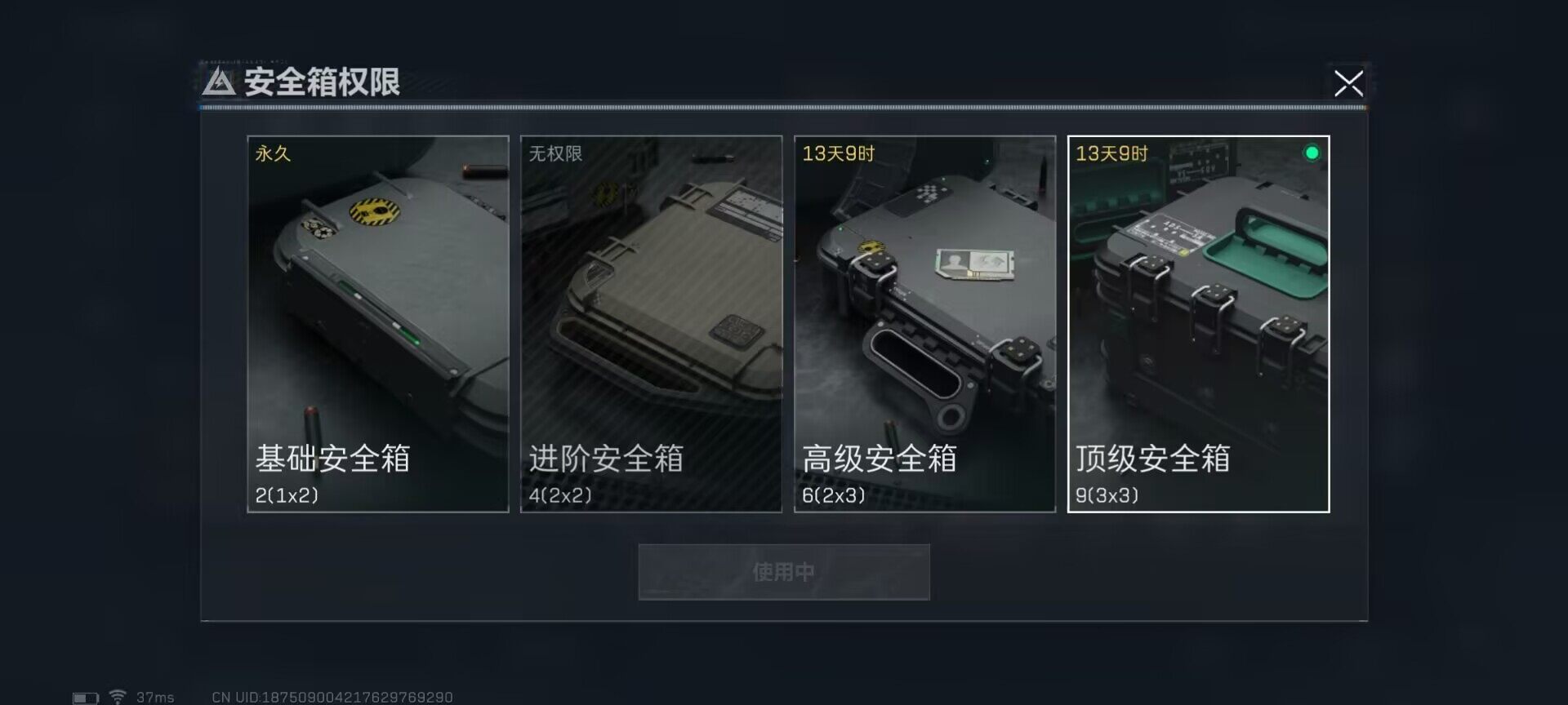 SJZEY36989三角洲行动账号详情图19 SJZEY36989三角洲行动账号详情图19