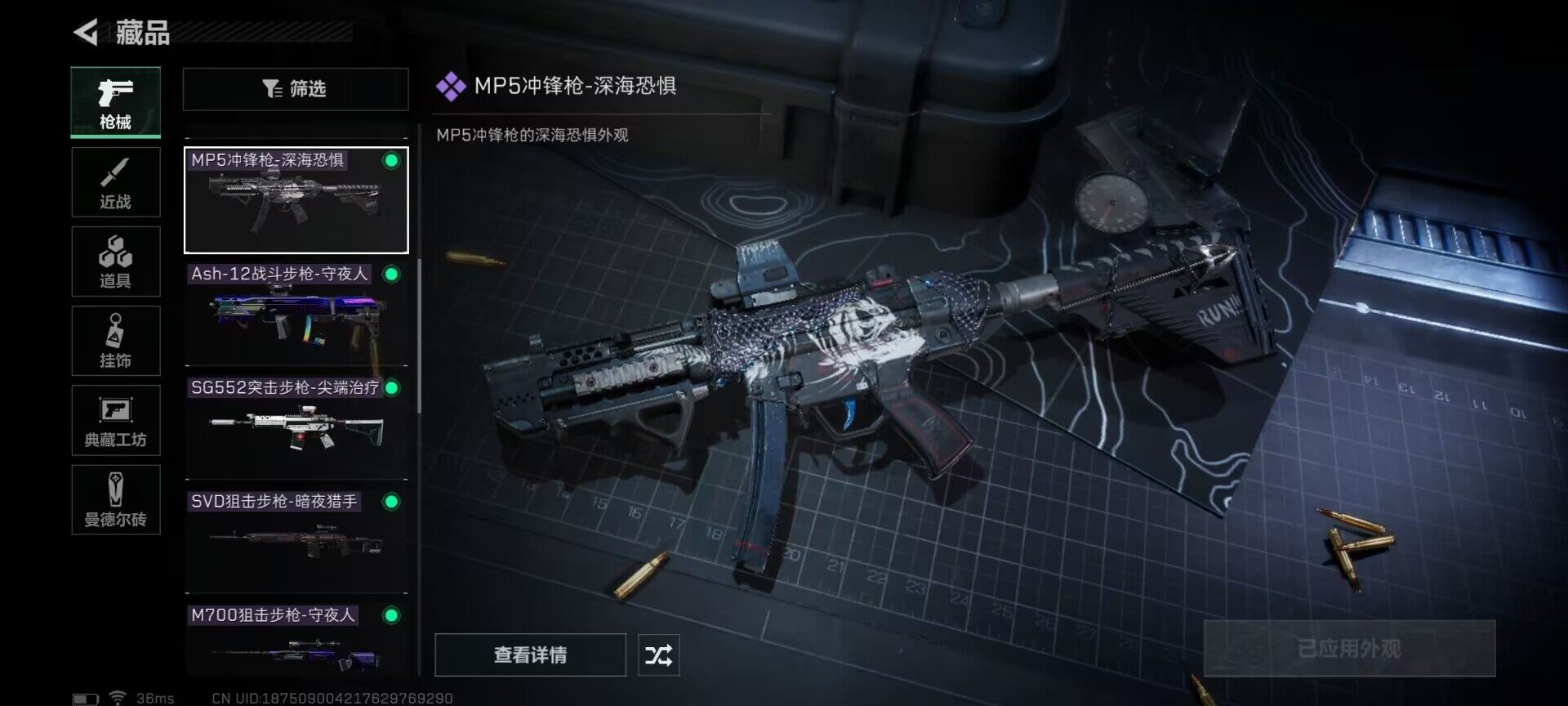 SJZEY36989三角洲行动账号详情图11 SJZEY36989三角洲行动账号详情图11