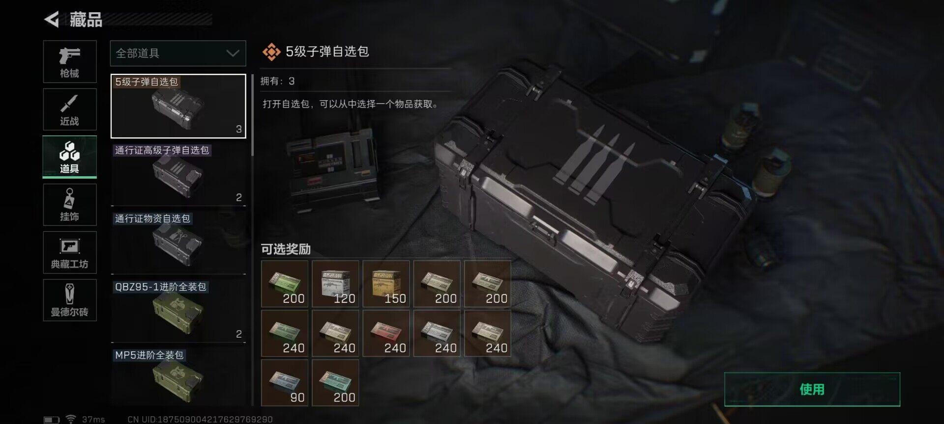 SJZEY36989三角洲行动账号详情图14 SJZEY36989三角洲行动账号详情图14