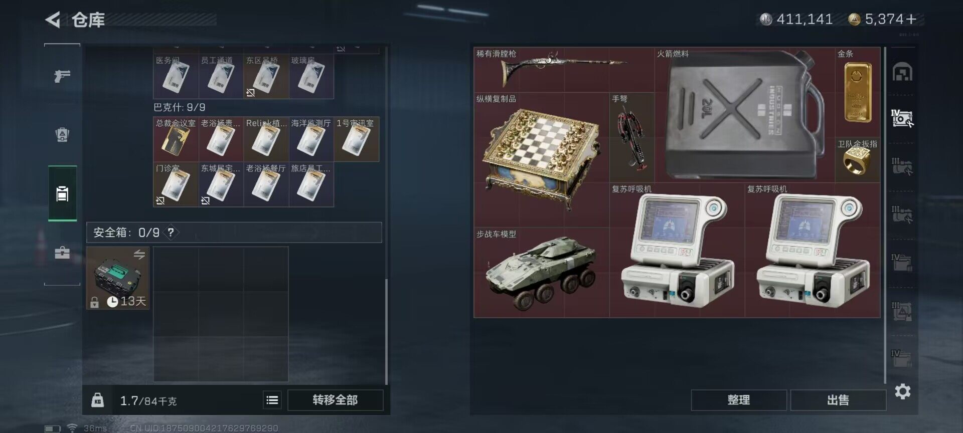 SJZEY36989三角洲行动账号详情图25 SJZEY36989三角洲行动账号详情图25