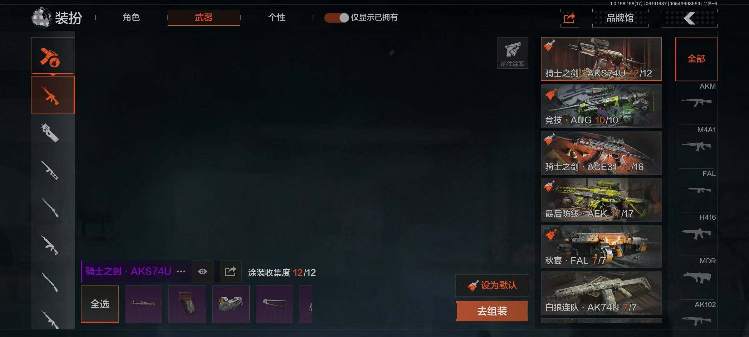 AQQM35465暗区突围账号详情图4