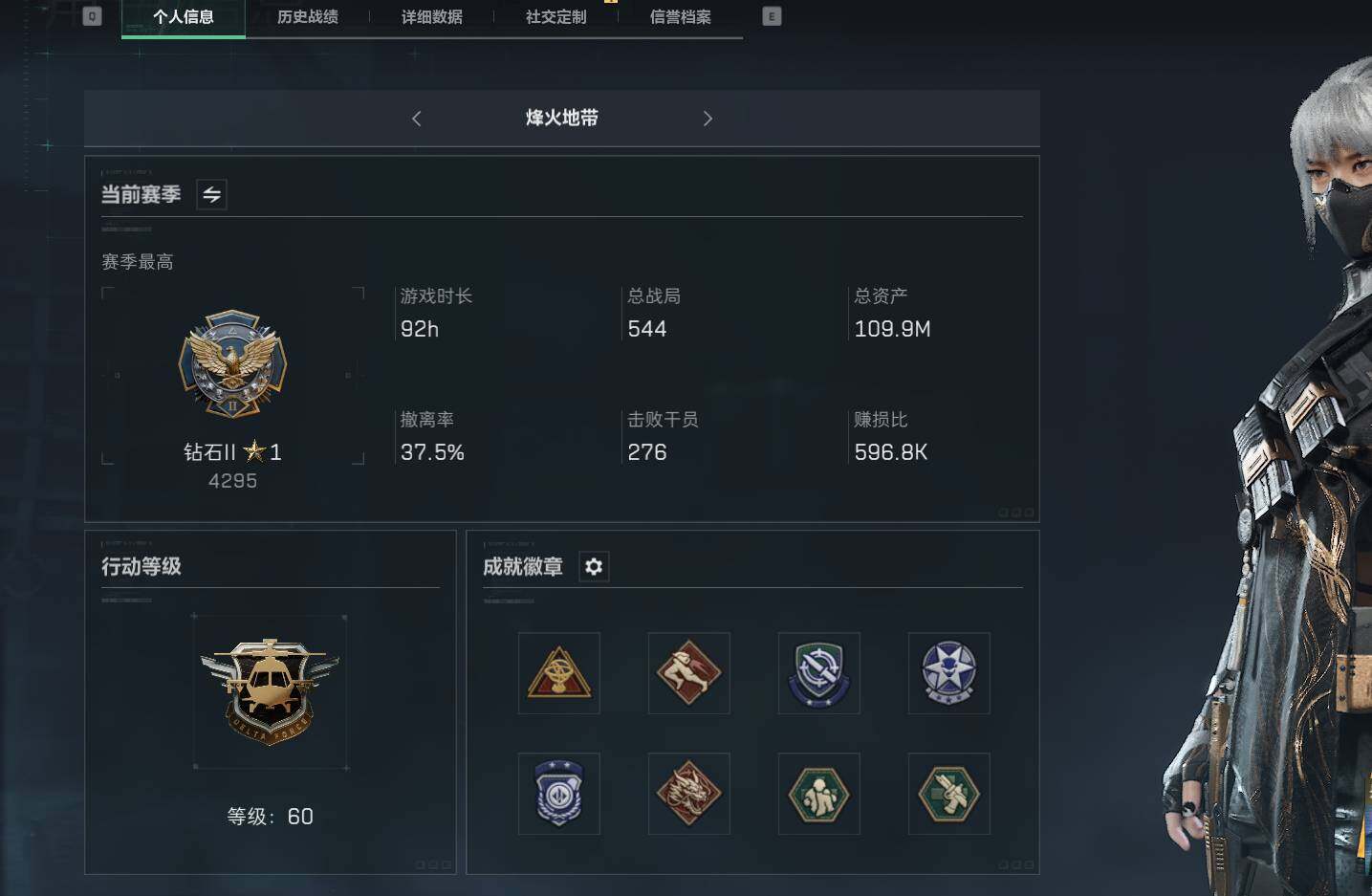 三角洲行动账号QQ【SJZF1773】总资产(M)：109M/哈夫币(K)：57K/哈夫币(K)：57K/传说枪皮数：4/烽火地带等级：60_段位：钻石/骇爪-水墨云图/红狼-蚀金玫瑰/M4A1突击步枪-蚀金玫瑰/C