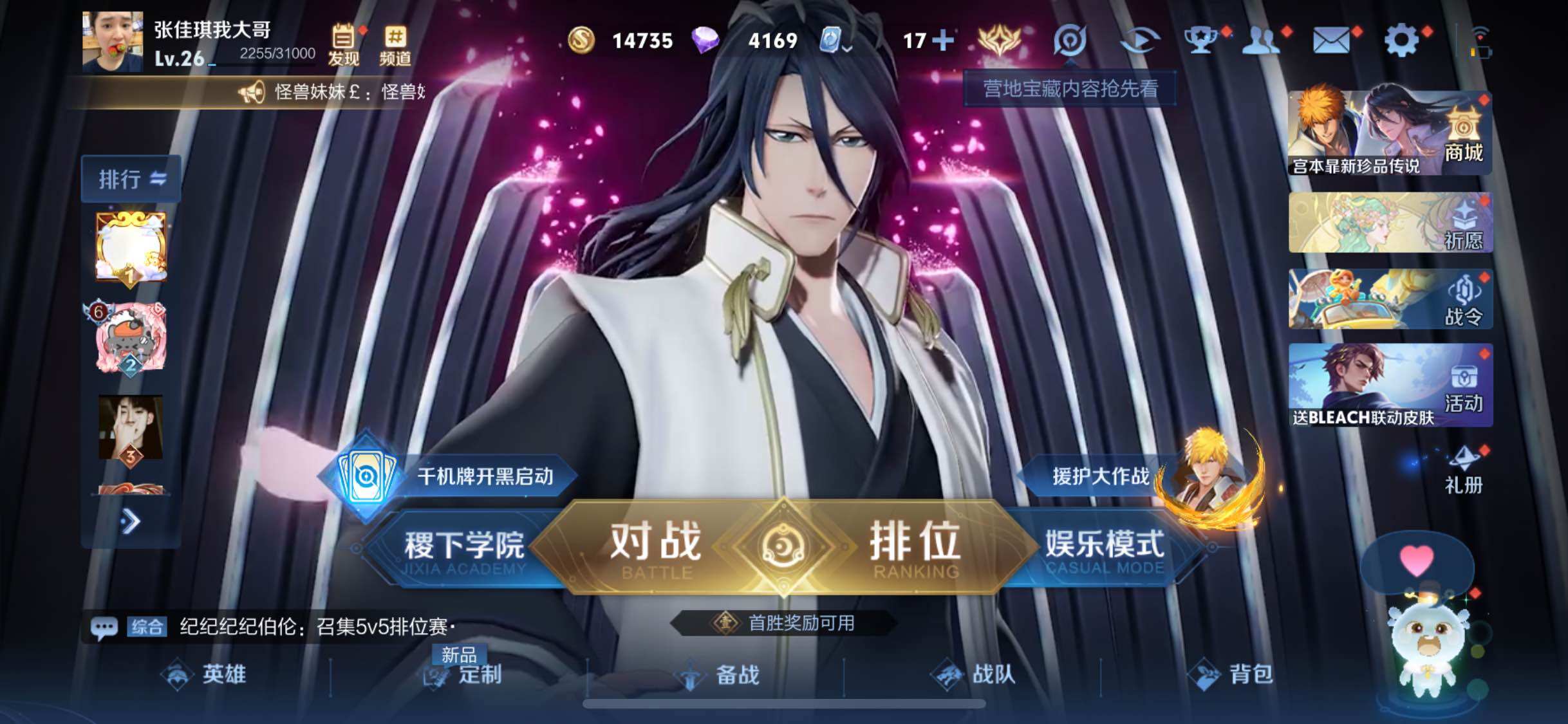 WZJM3175607王者荣耀账号详情图14 WZJM3175607王者荣耀账号详情图14