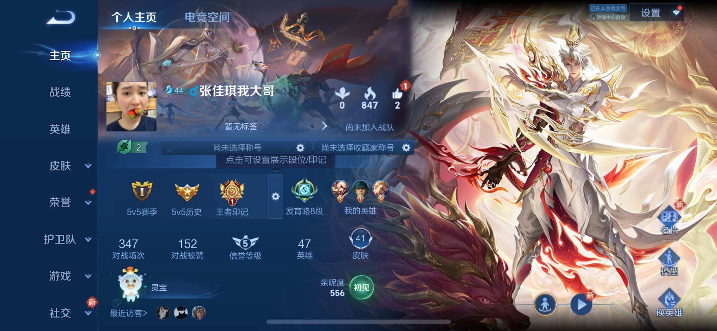 WZJM3175607王者荣耀账号详情图3 WZJM3175607王者荣耀账号详情图3