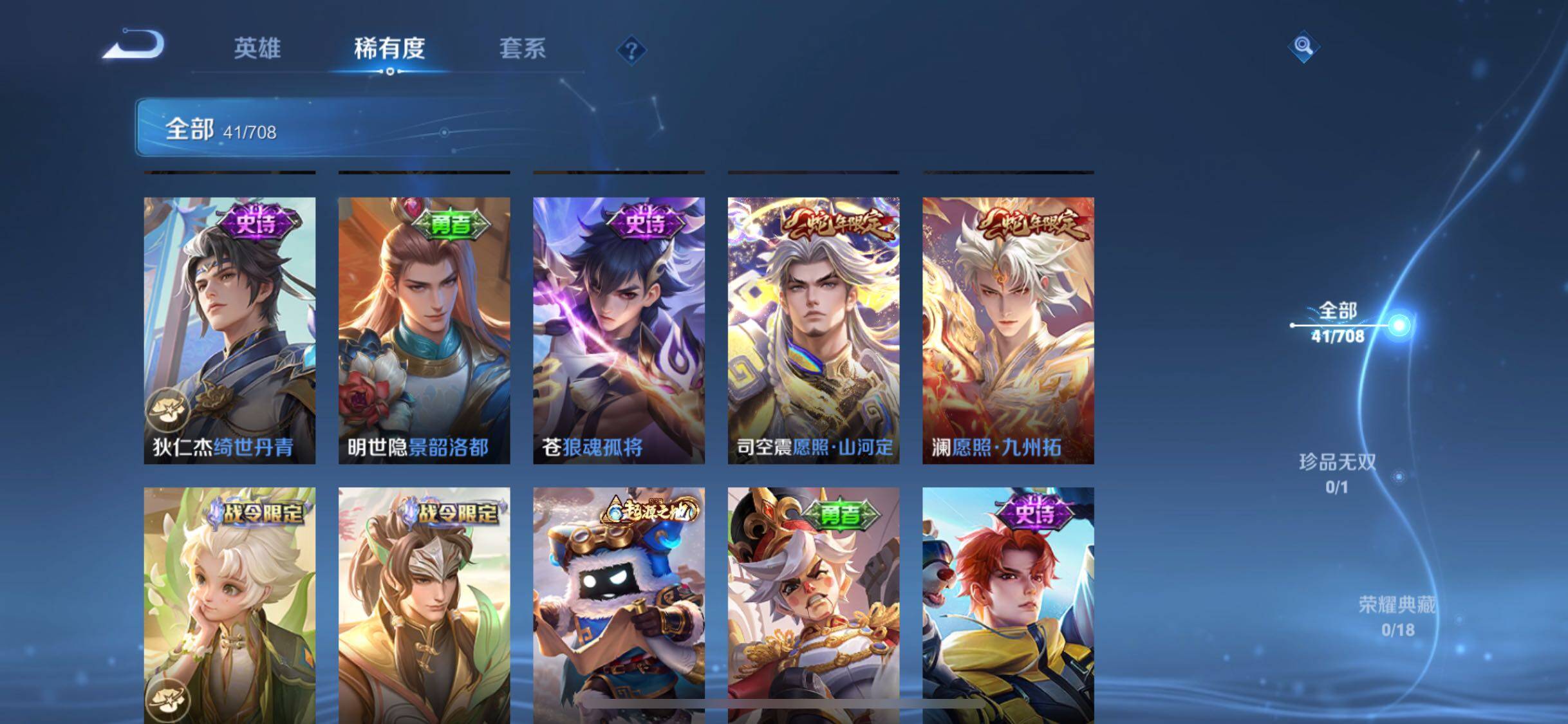 WZJM3175607王者荣耀账号详情图10 WZJM3175607王者荣耀账号详情图10