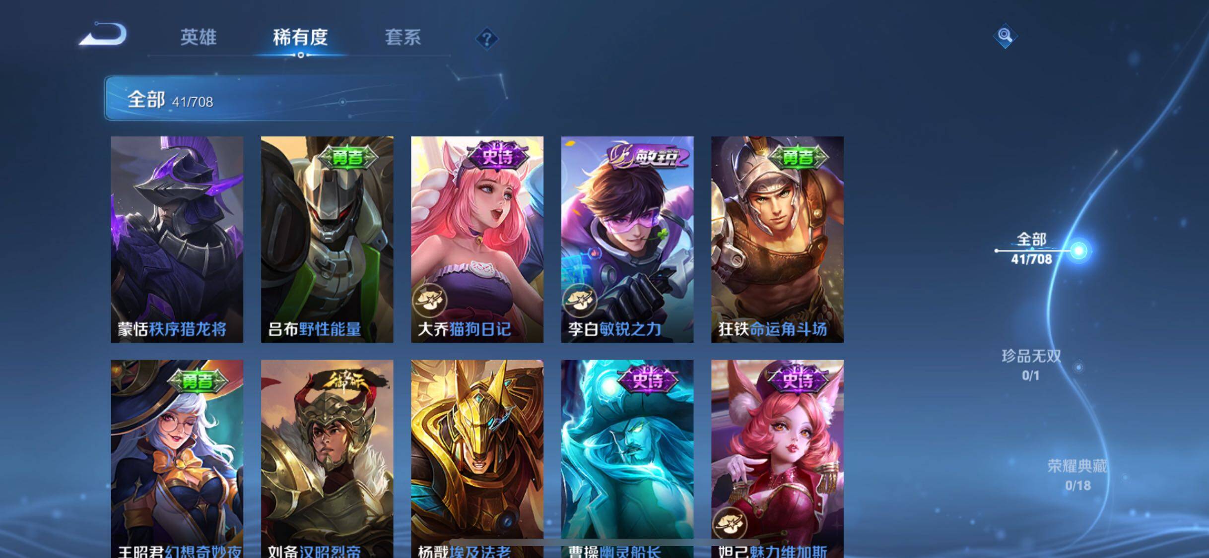 WZJM3175607王者荣耀账号详情图9 WZJM3175607王者荣耀账号详情图9