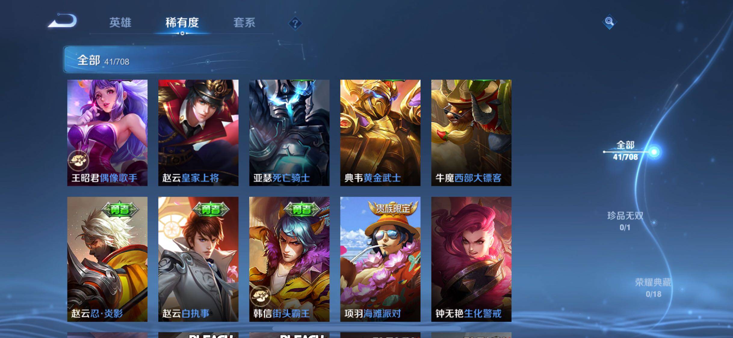 WZJM3175607王者荣耀账号详情图8 WZJM3175607王者荣耀账号详情图8