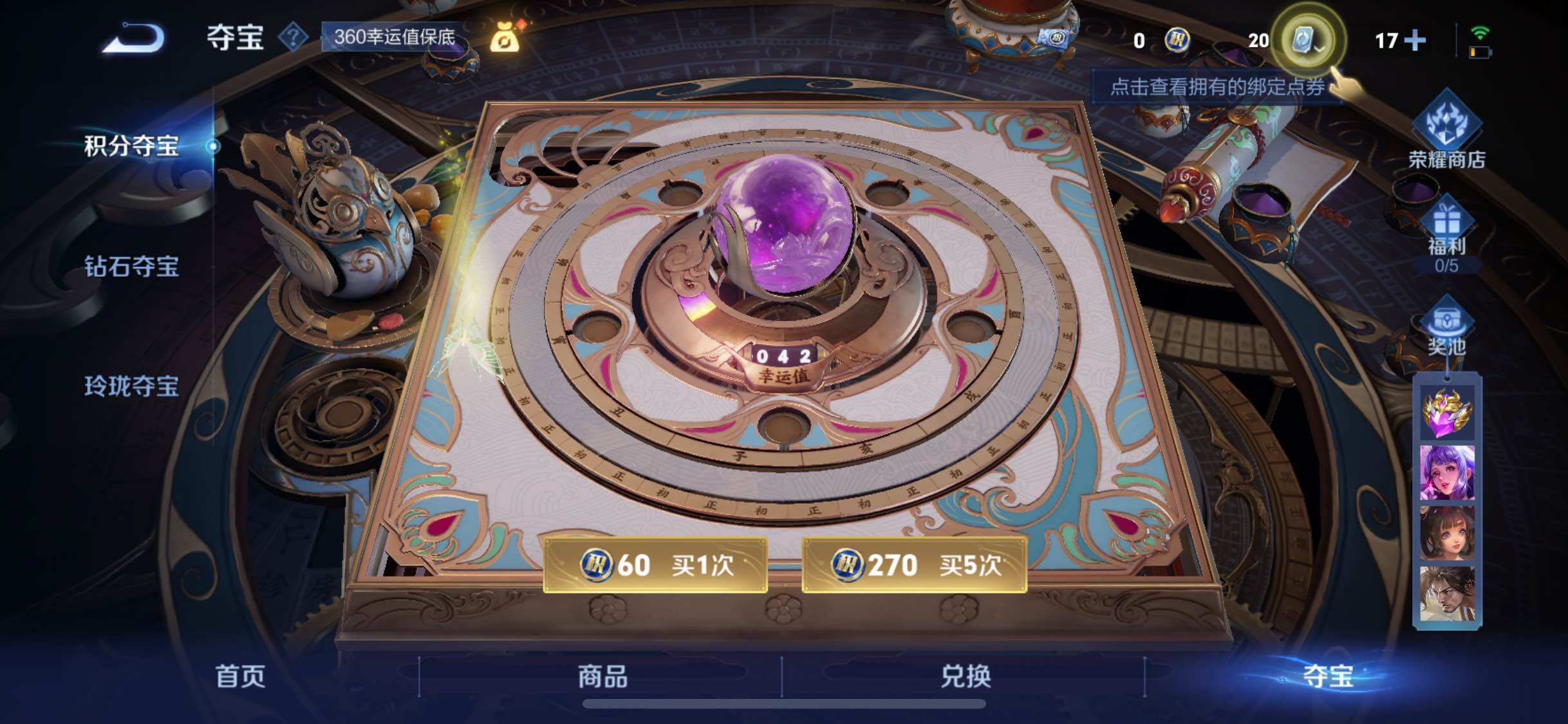 WZJM3175607王者荣耀账号详情图6 WZJM3175607王者荣耀账号详情图6