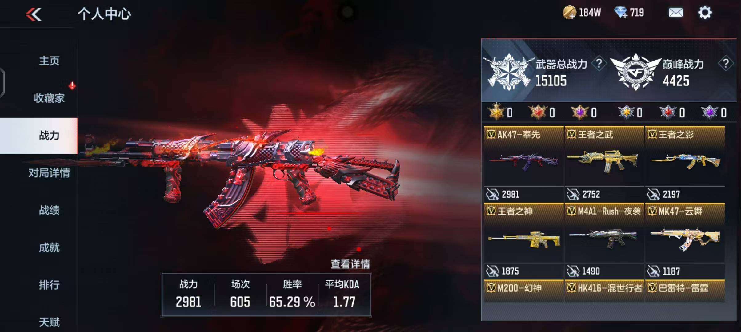 CFMEY335359枪战王者账号详情图4 CFMEY335359枪战王者账号详情图4