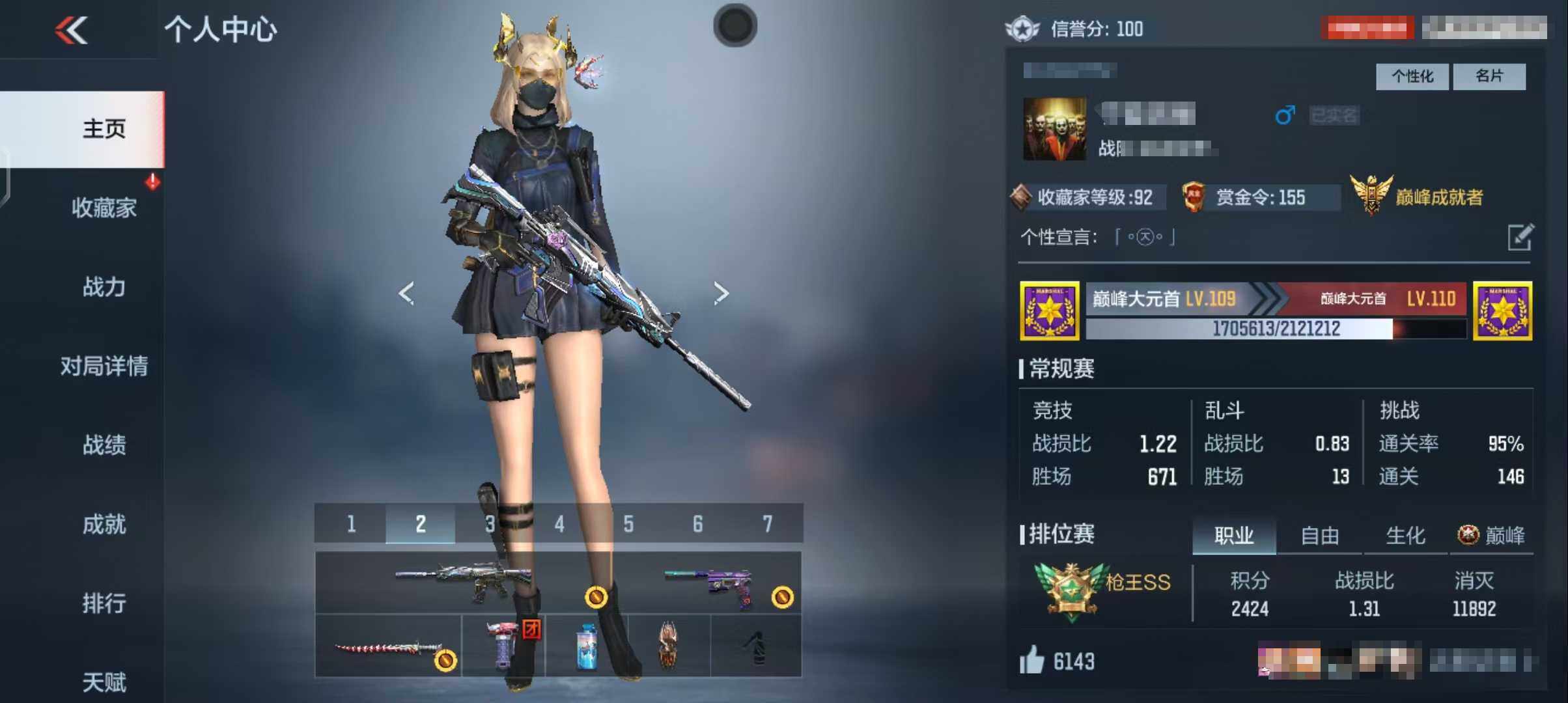 CFMEY335359枪战王者账号详情图6 CFMEY335359枪战王者账号详情图6