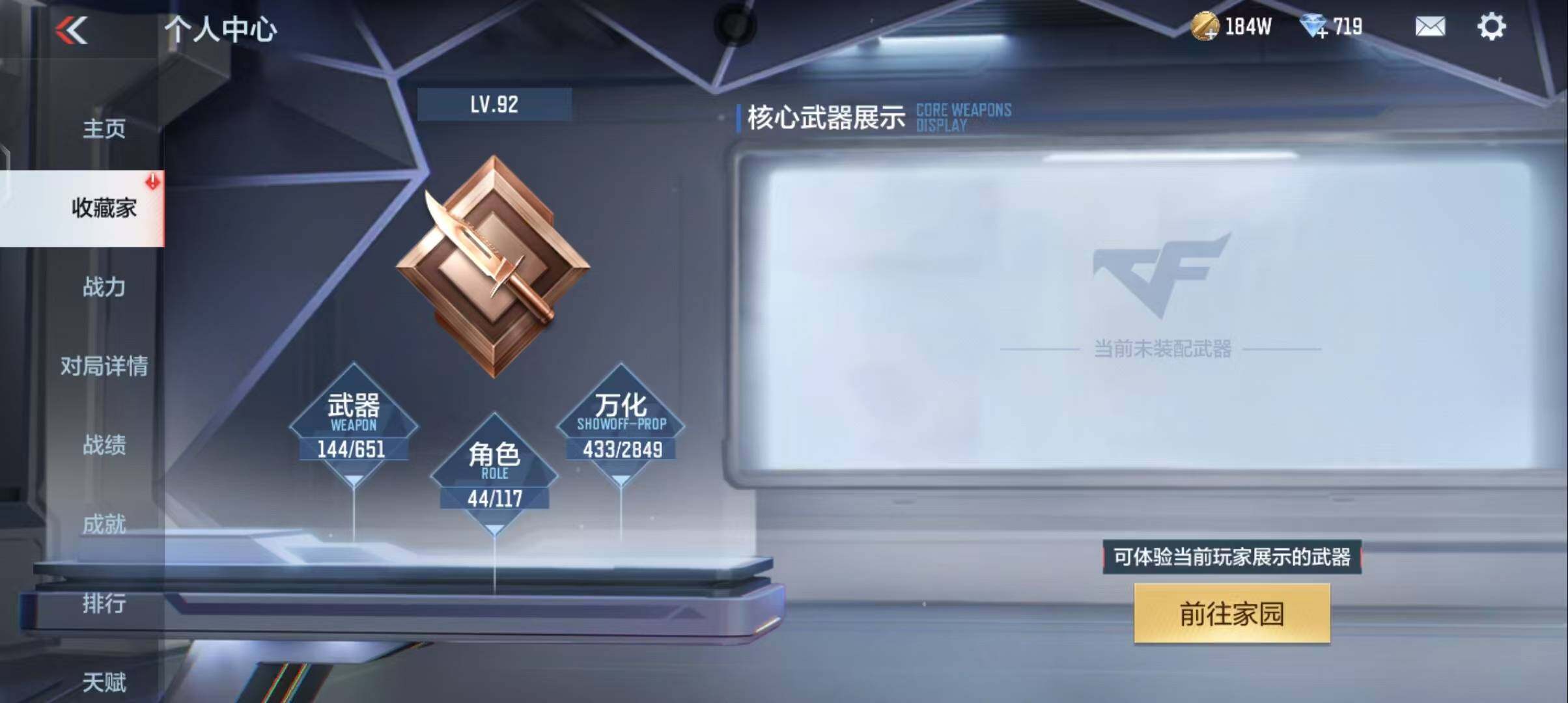 CFMEY335359枪战王者账号详情图7 CFMEY335359枪战王者账号详情图7
