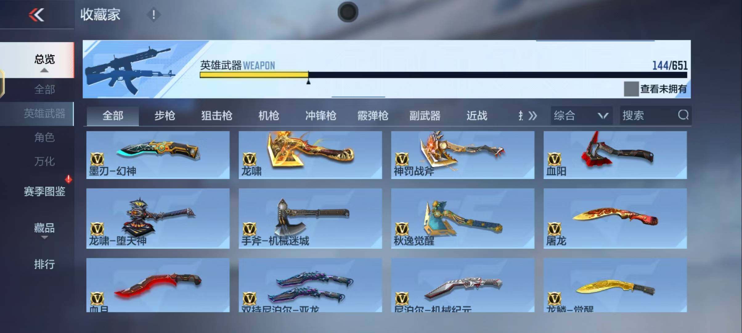 CFMEY335359枪战王者账号详情图42 CFMEY335359枪战王者账号详情图42