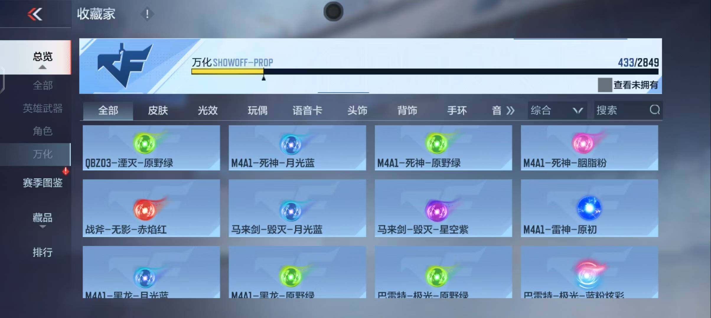 CFMEY335359枪战王者账号详情图55 CFMEY335359枪战王者账号详情图55