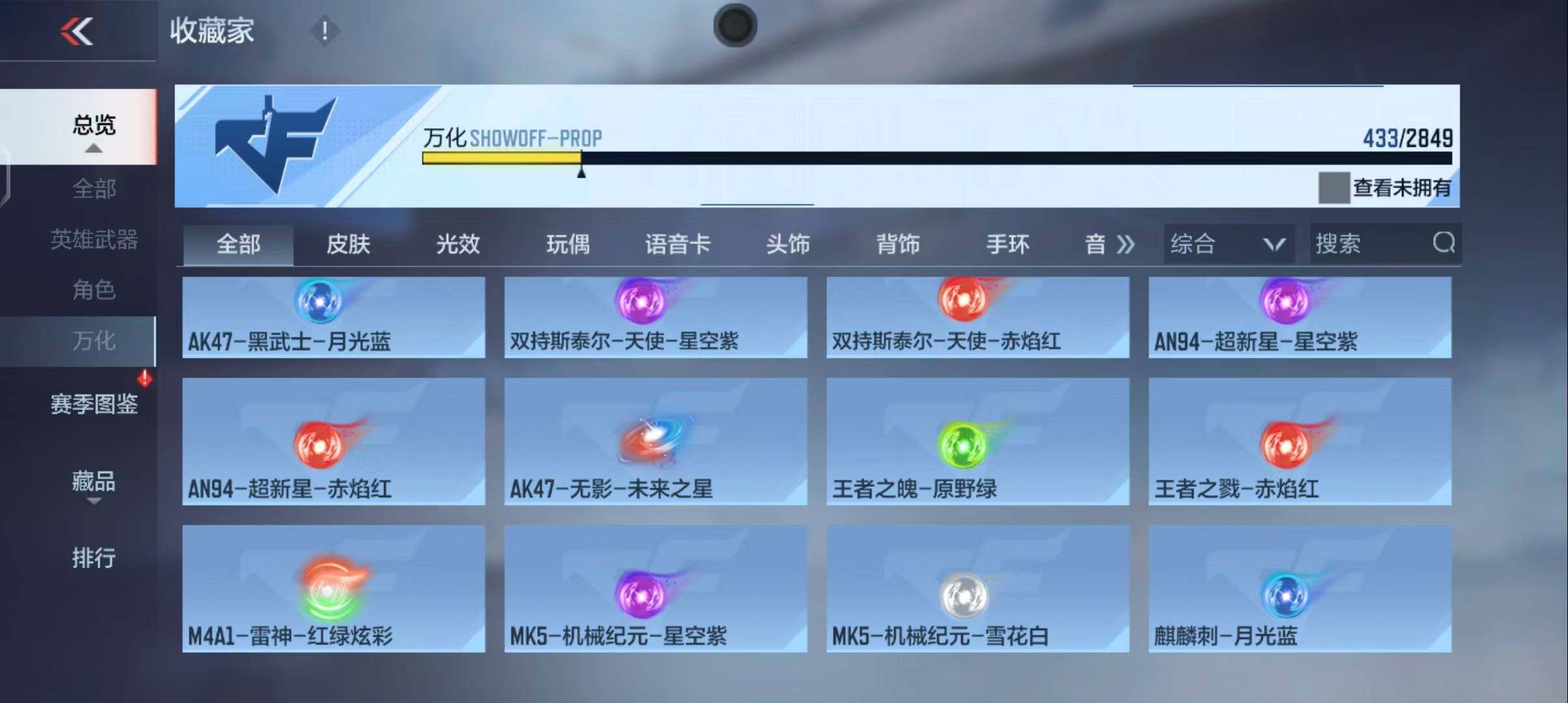 CFMEY335359枪战王者账号详情图56 CFMEY335359枪战王者账号详情图56