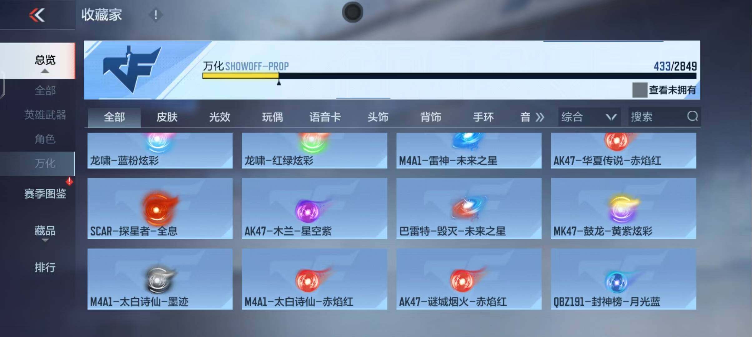 CFMEY335359枪战王者账号详情图59 CFMEY335359枪战王者账号详情图59