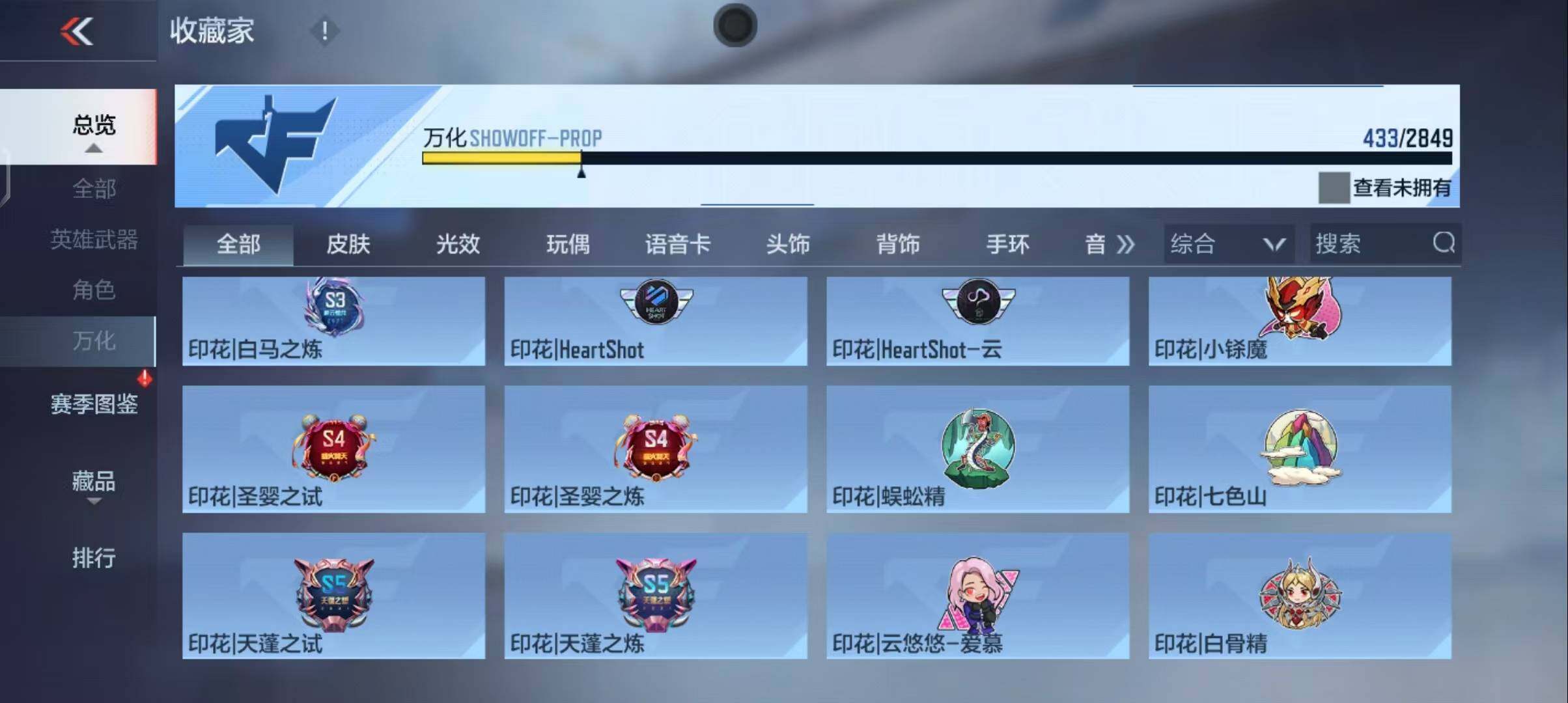 CFMEY335359枪战王者账号详情图67 CFMEY335359枪战王者账号详情图67