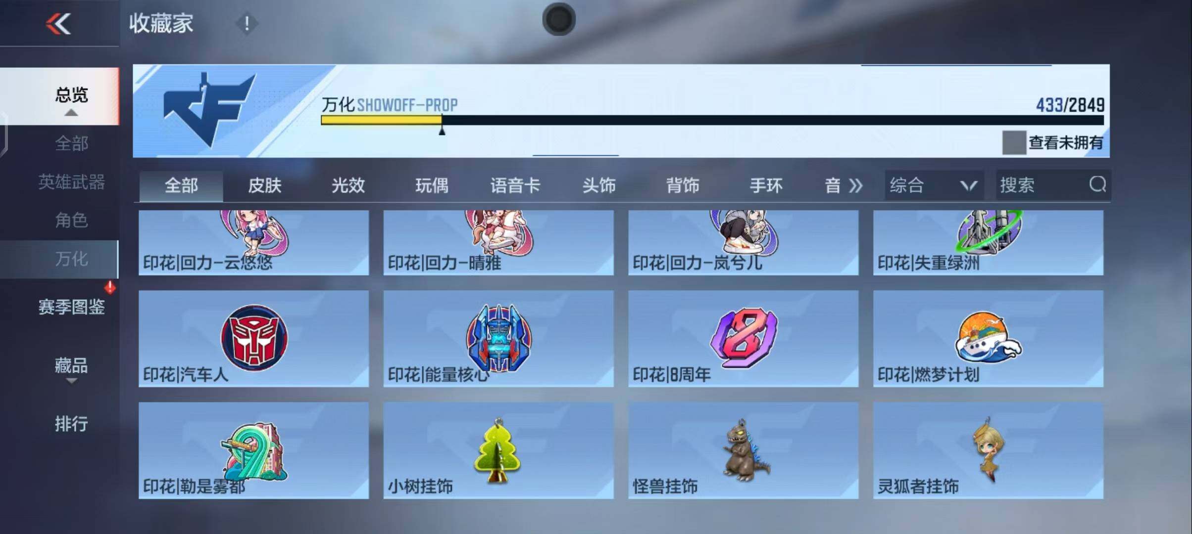 CFMEY335359枪战王者账号详情图70 CFMEY335359枪战王者账号详情图70
