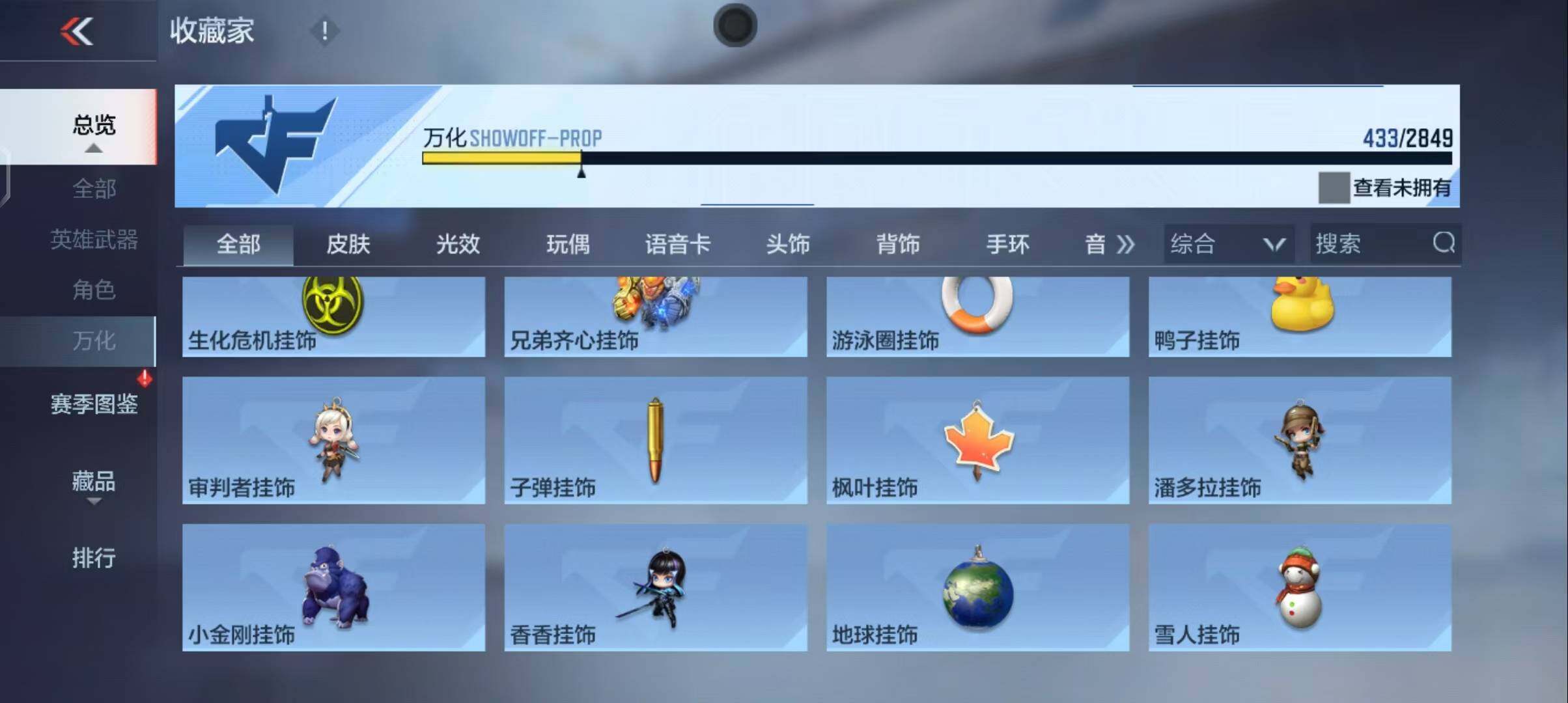 CFMEY335359枪战王者账号详情图71 CFMEY335359枪战王者账号详情图71