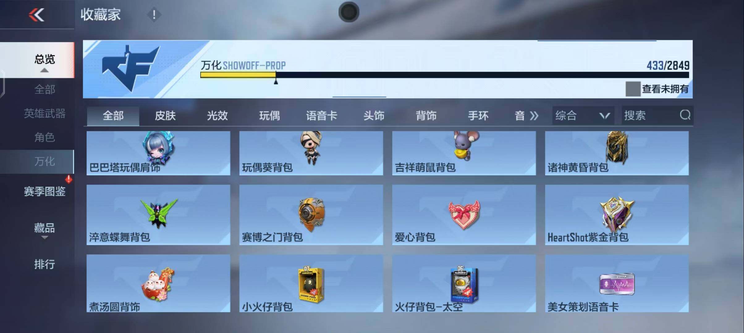 CFMEY335359枪战王者账号详情图79 CFMEY335359枪战王者账号详情图79