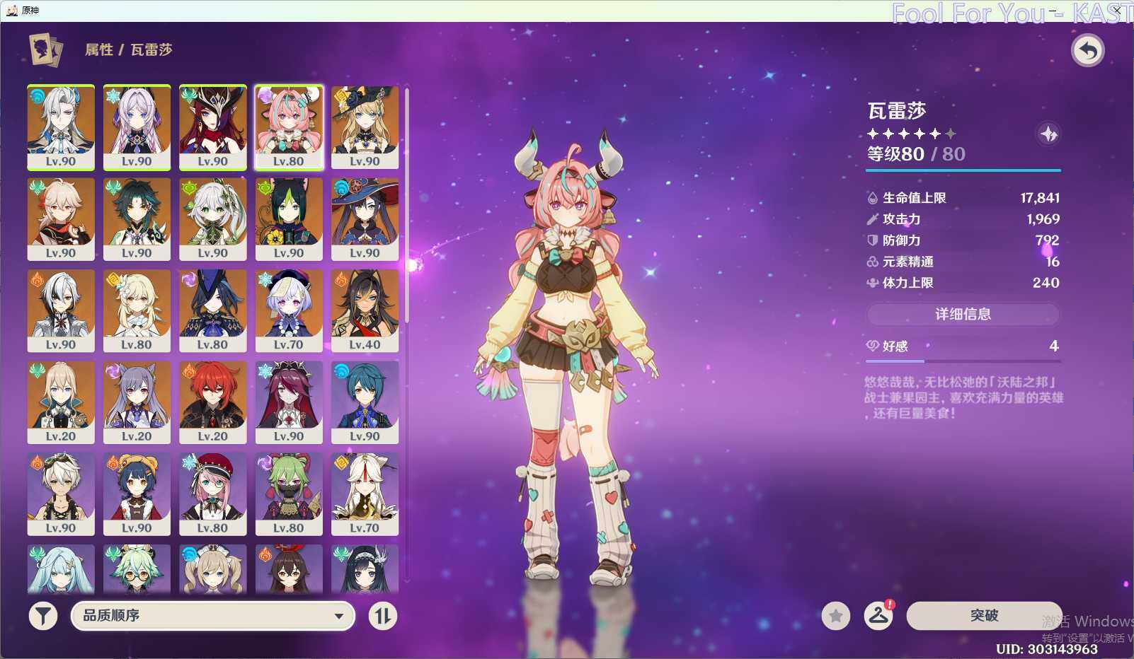 YSEY34097原神账号详情图4 YSEY34097原神账号详情图4